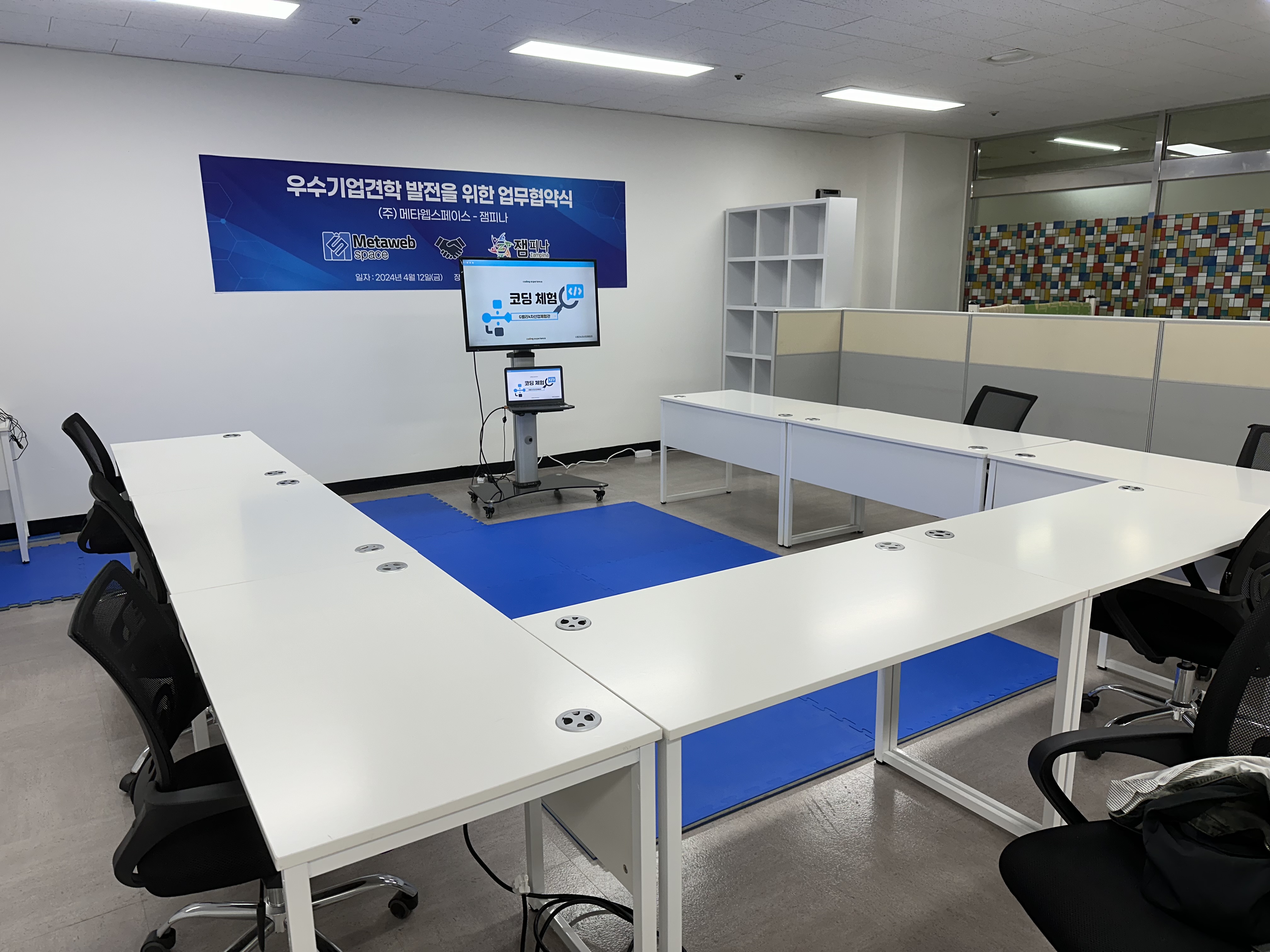 G밸리4차산업체험관