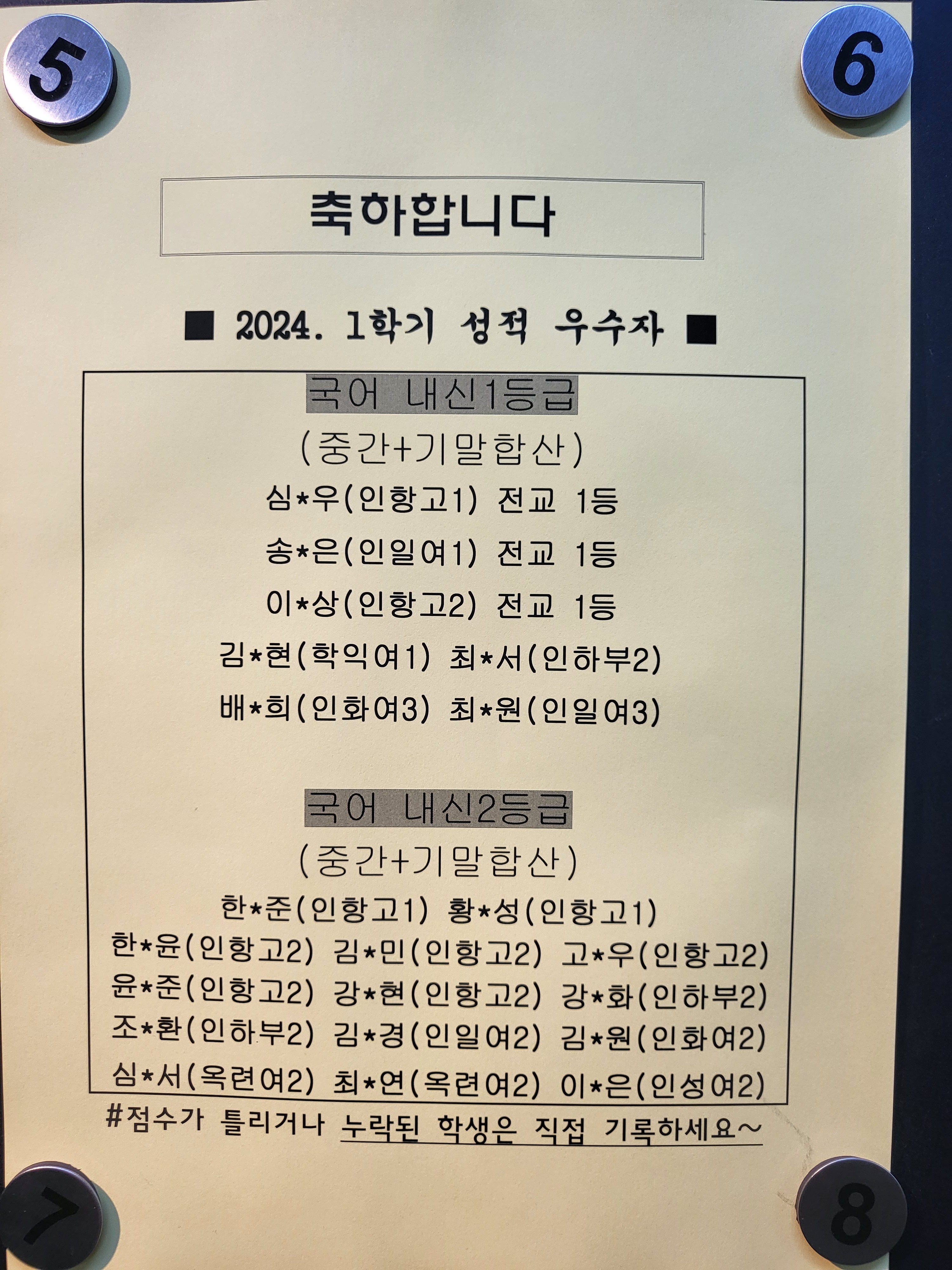 꿈을담는틀국어학원