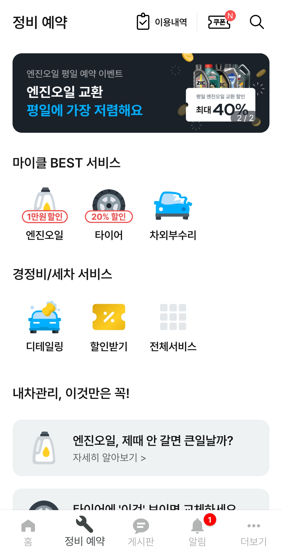 프리미엄 세차 케이 대표 이미지
