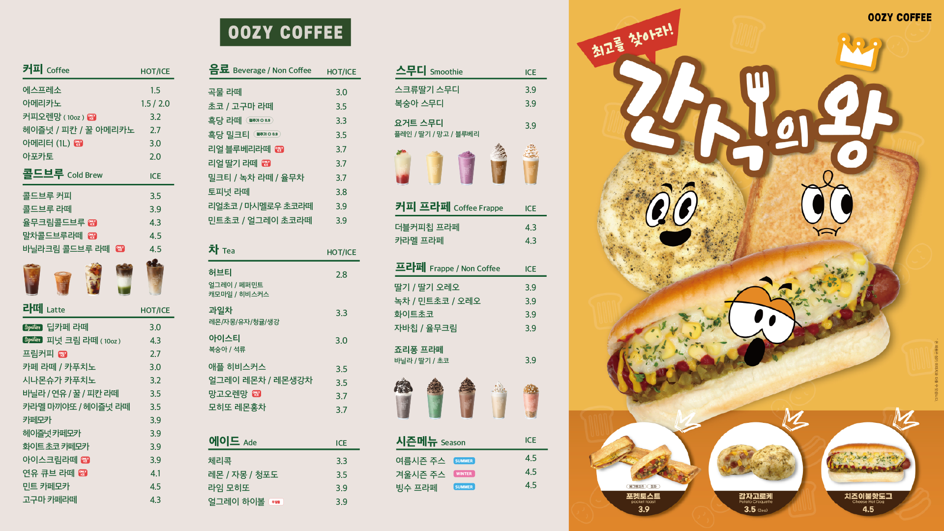 우지커피 인천동춘점