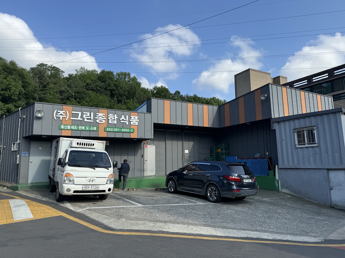 그린종합식품