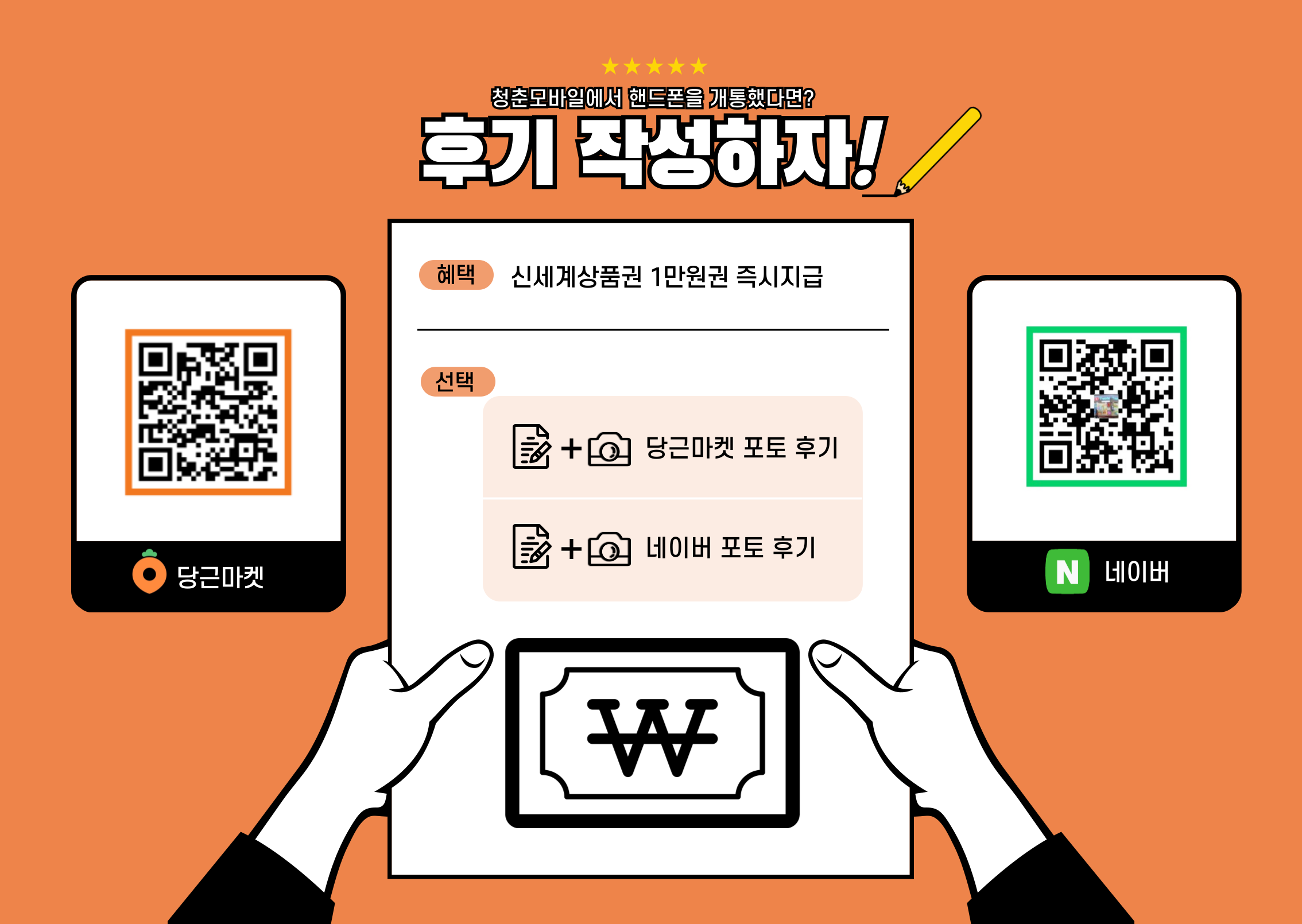 청춘모바일 신월점