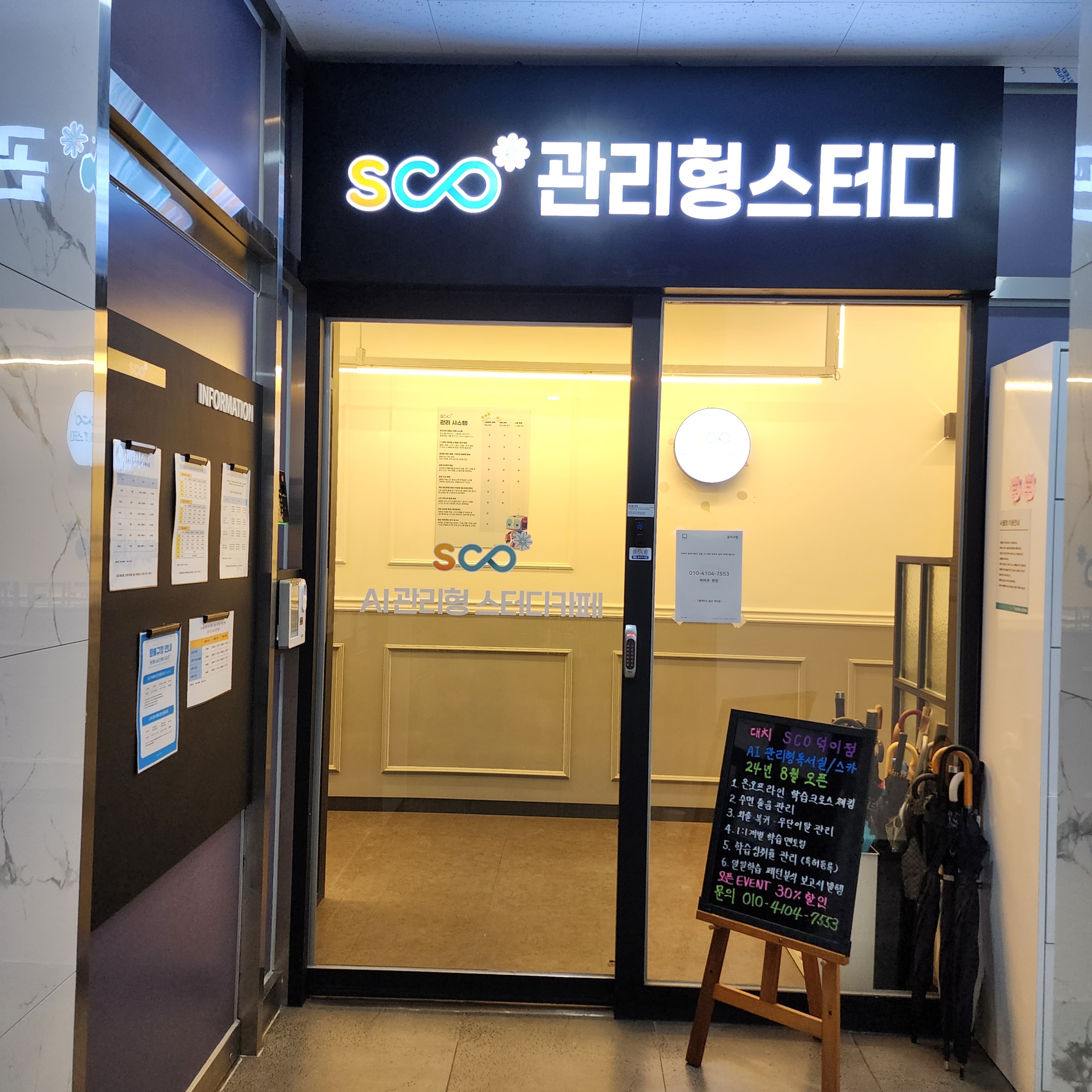 디딤스터디카페일산덕이센터 이미지