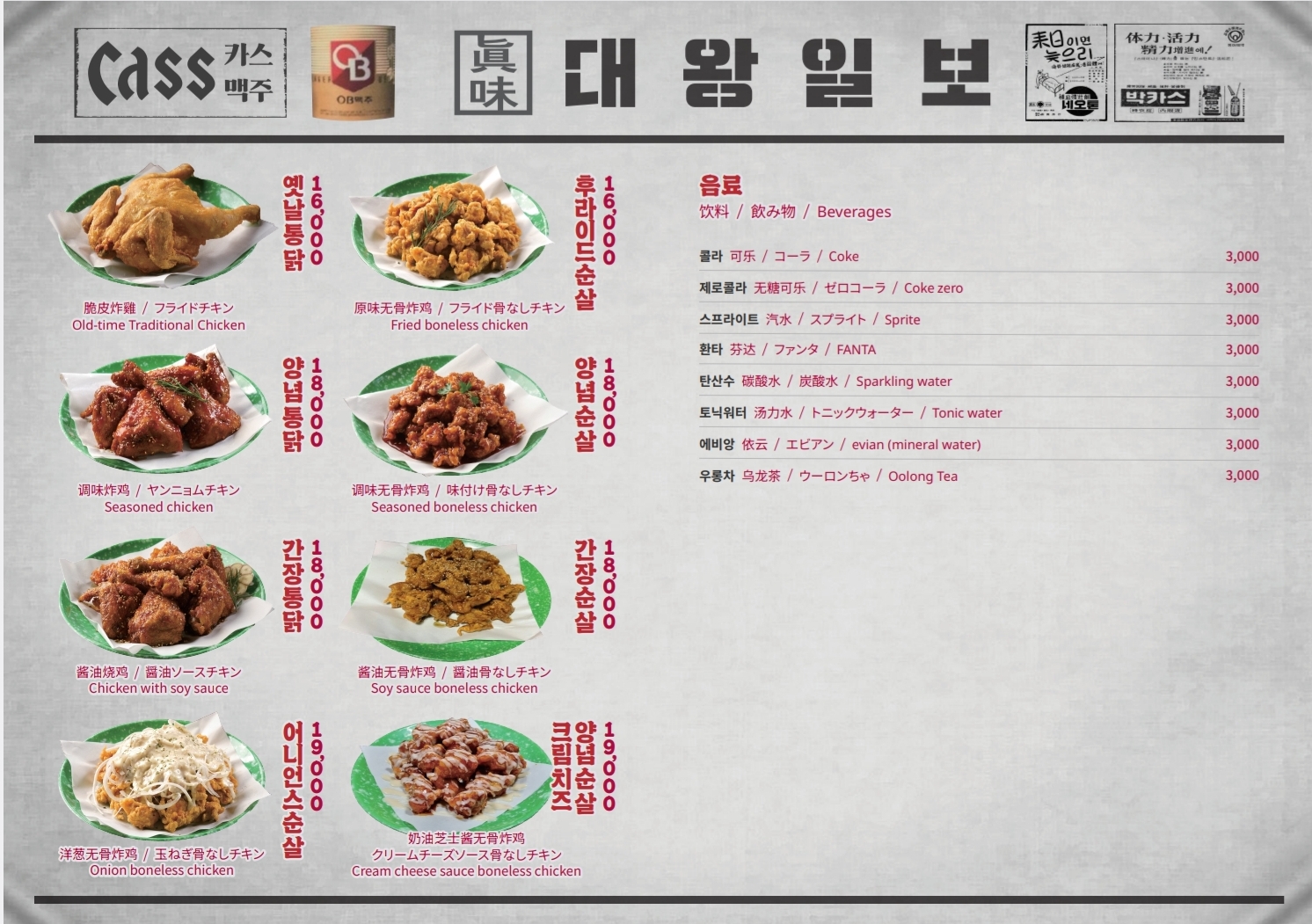 대왕통닭 명동점