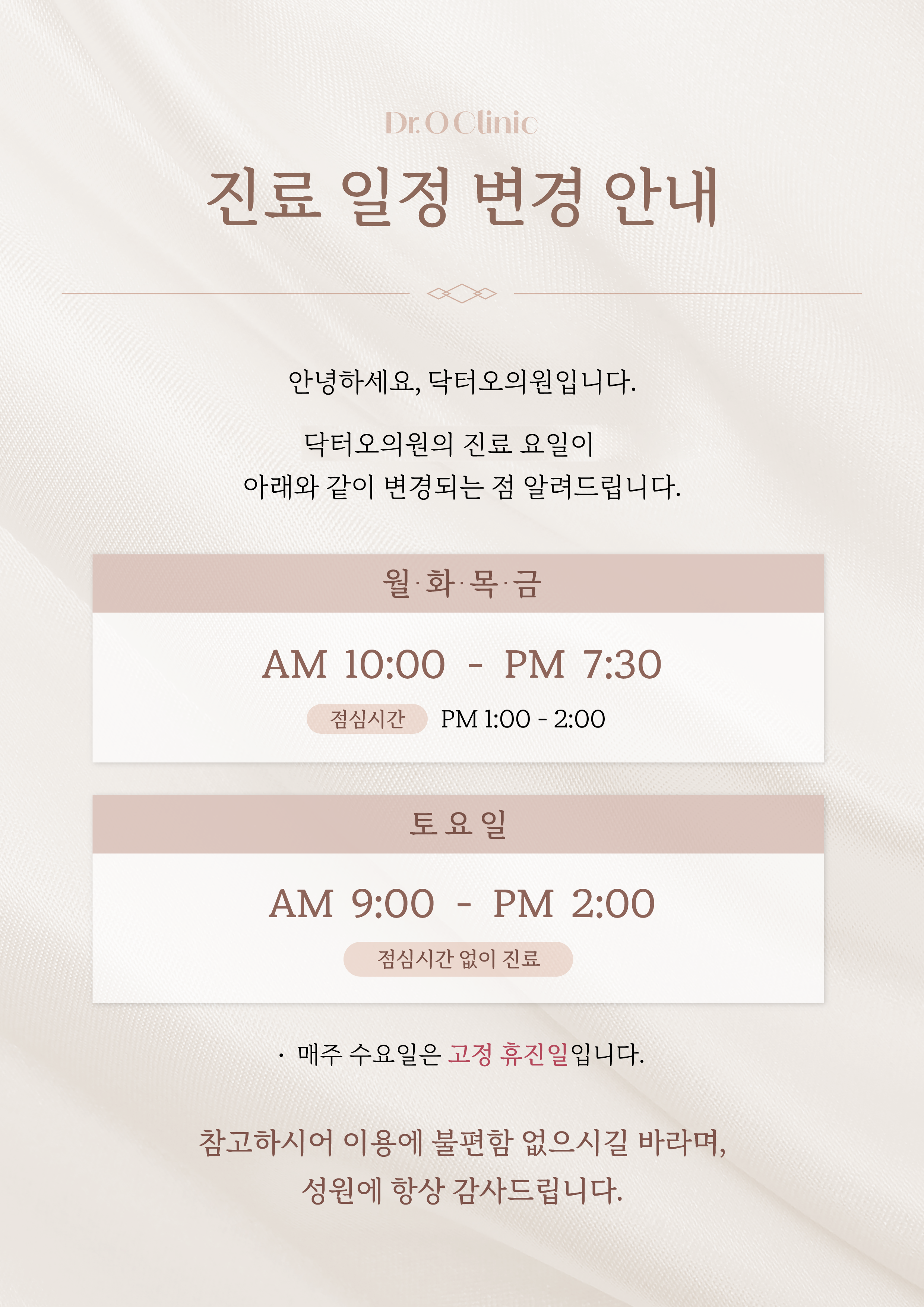 닥터오의원 대표 이미지