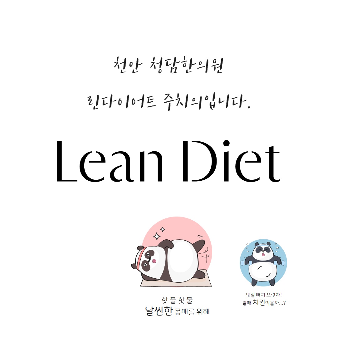 청담한의원