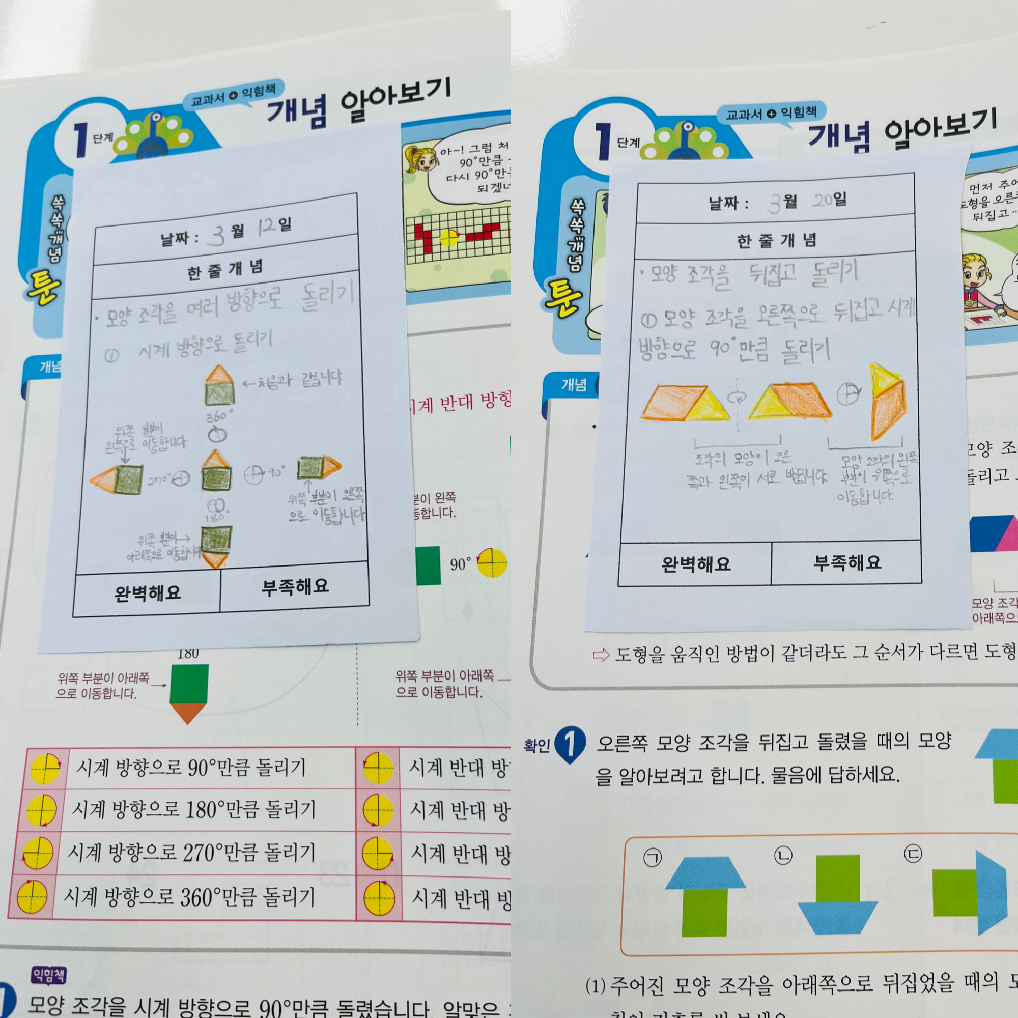 스마트해법영어해법수학 초곡힐스테이트