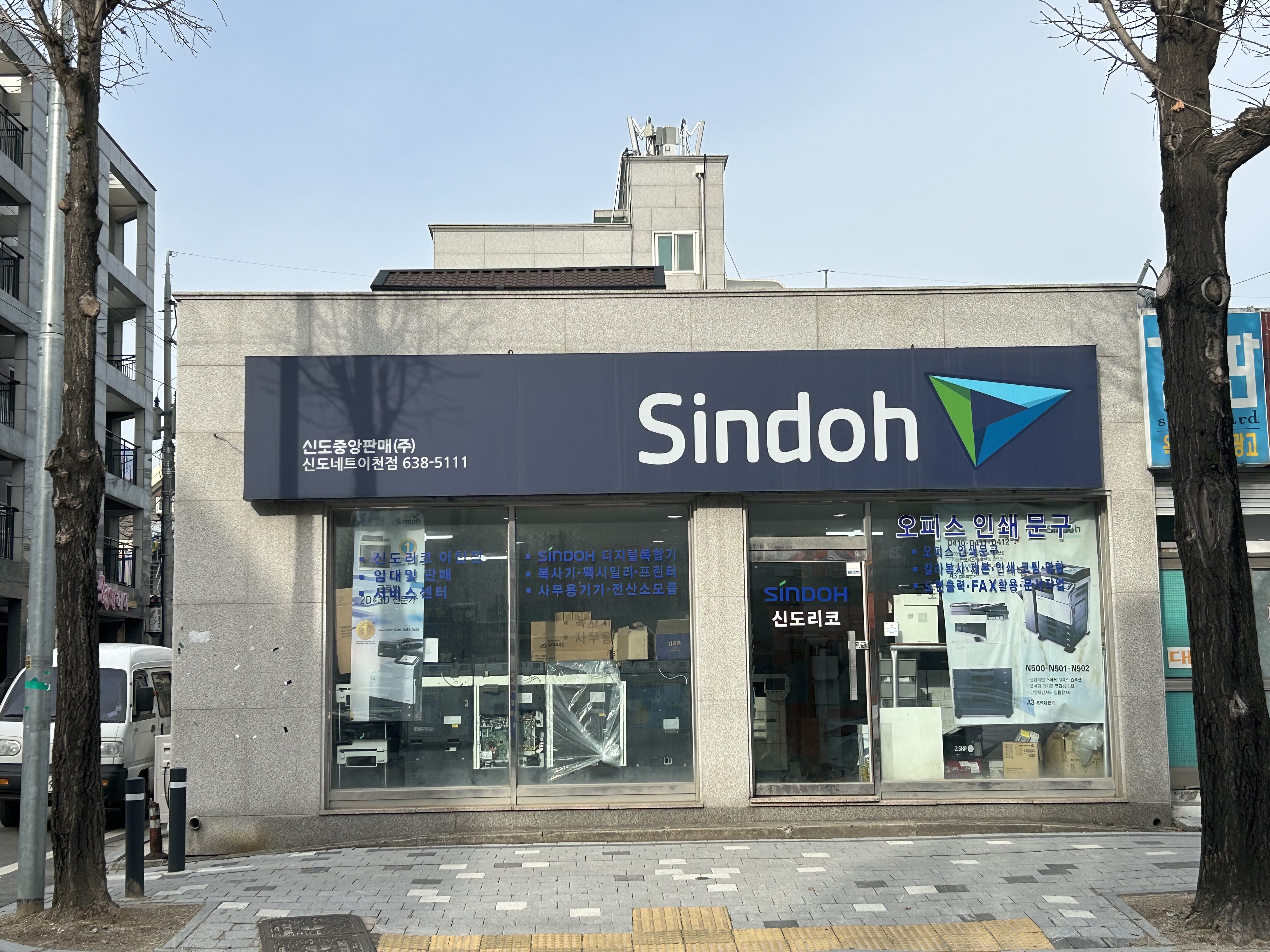 오피스인쇄문구