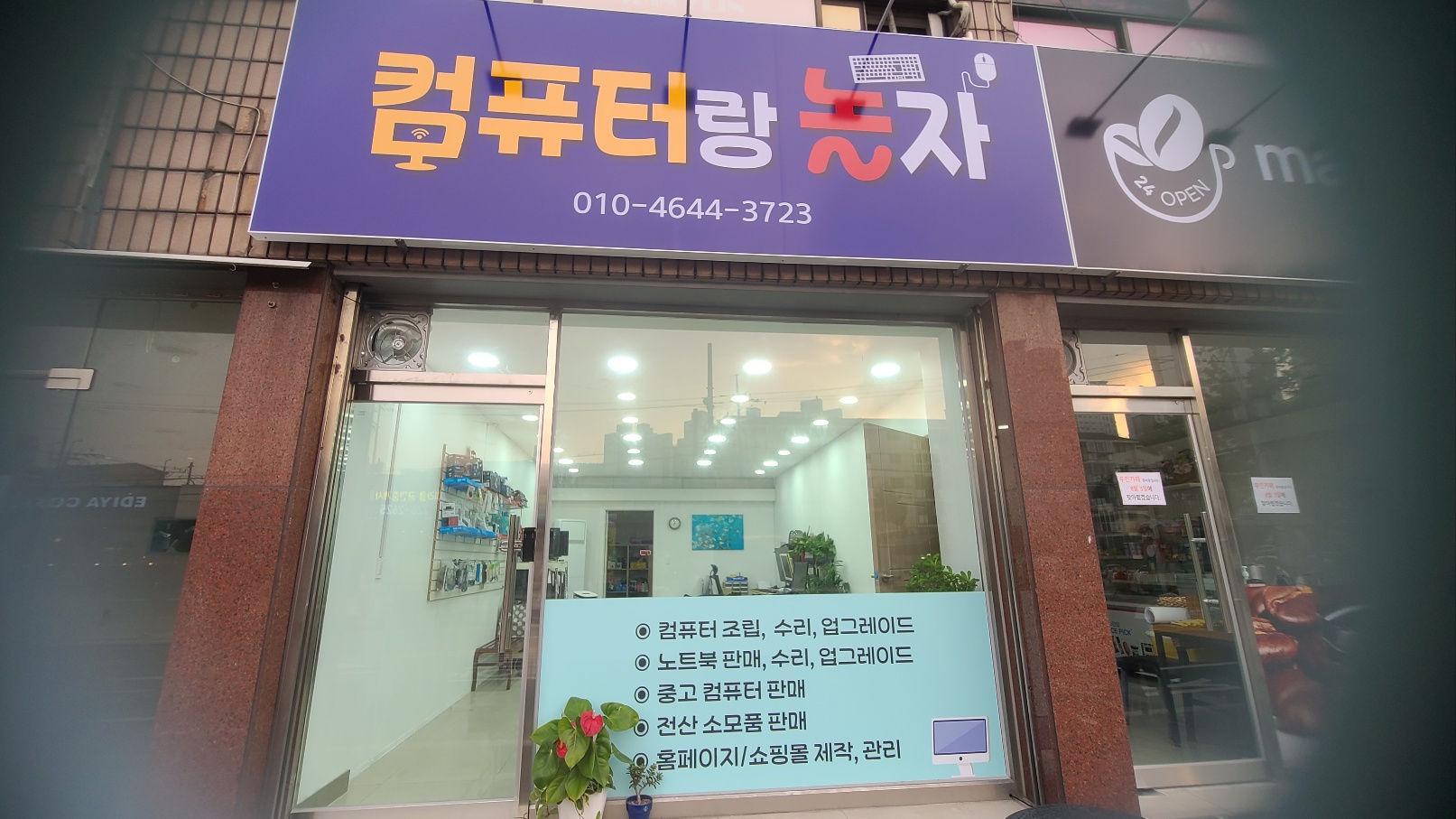 컴퓨터랑 놀자