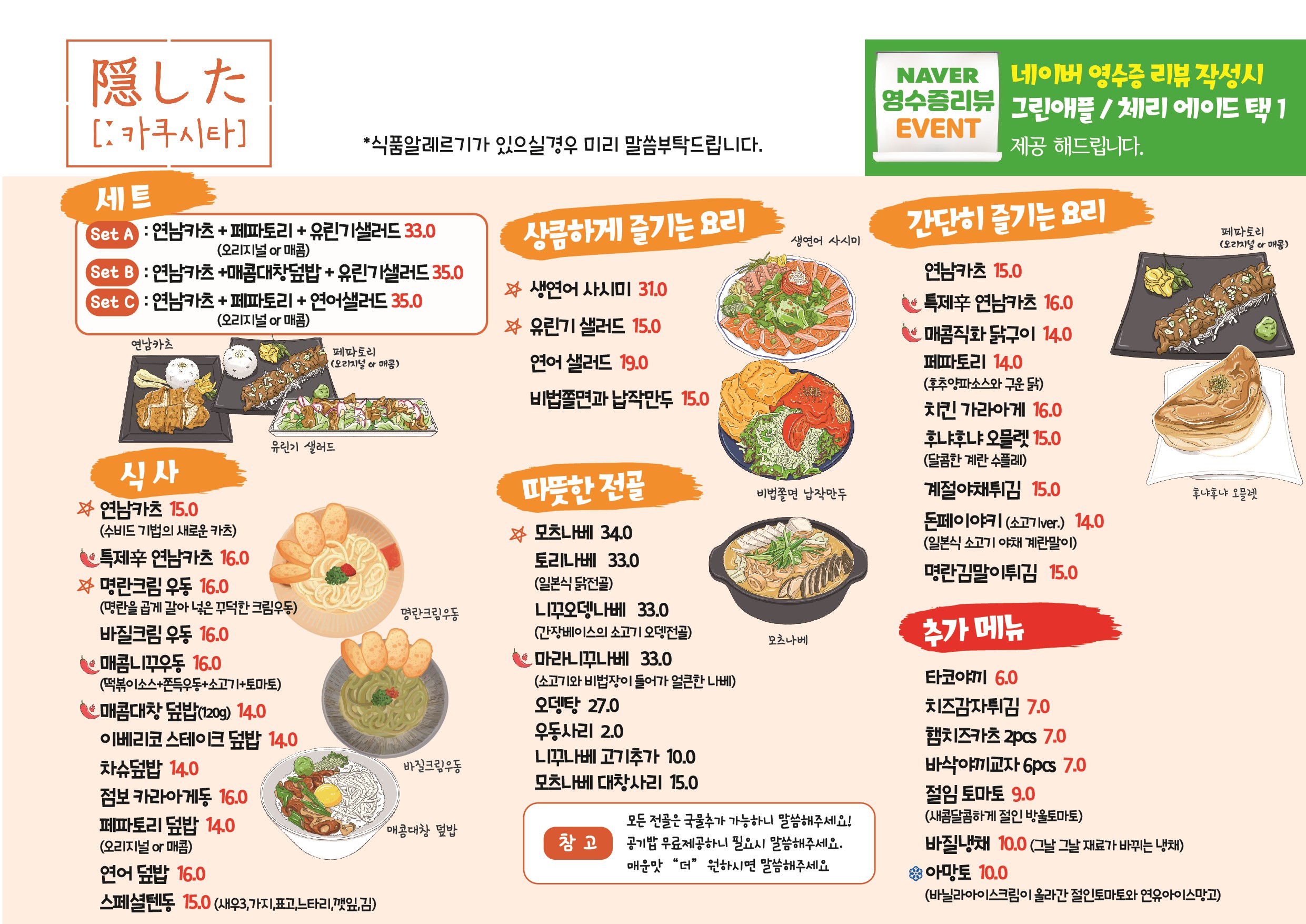 카쿠시타