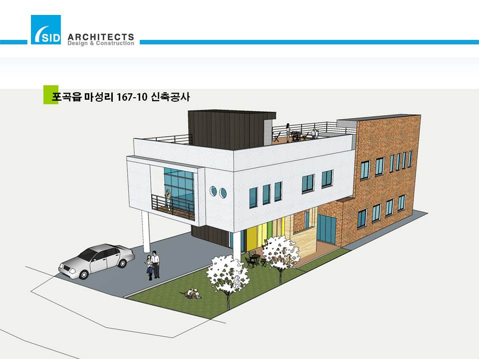 건축사사무소 시드건축