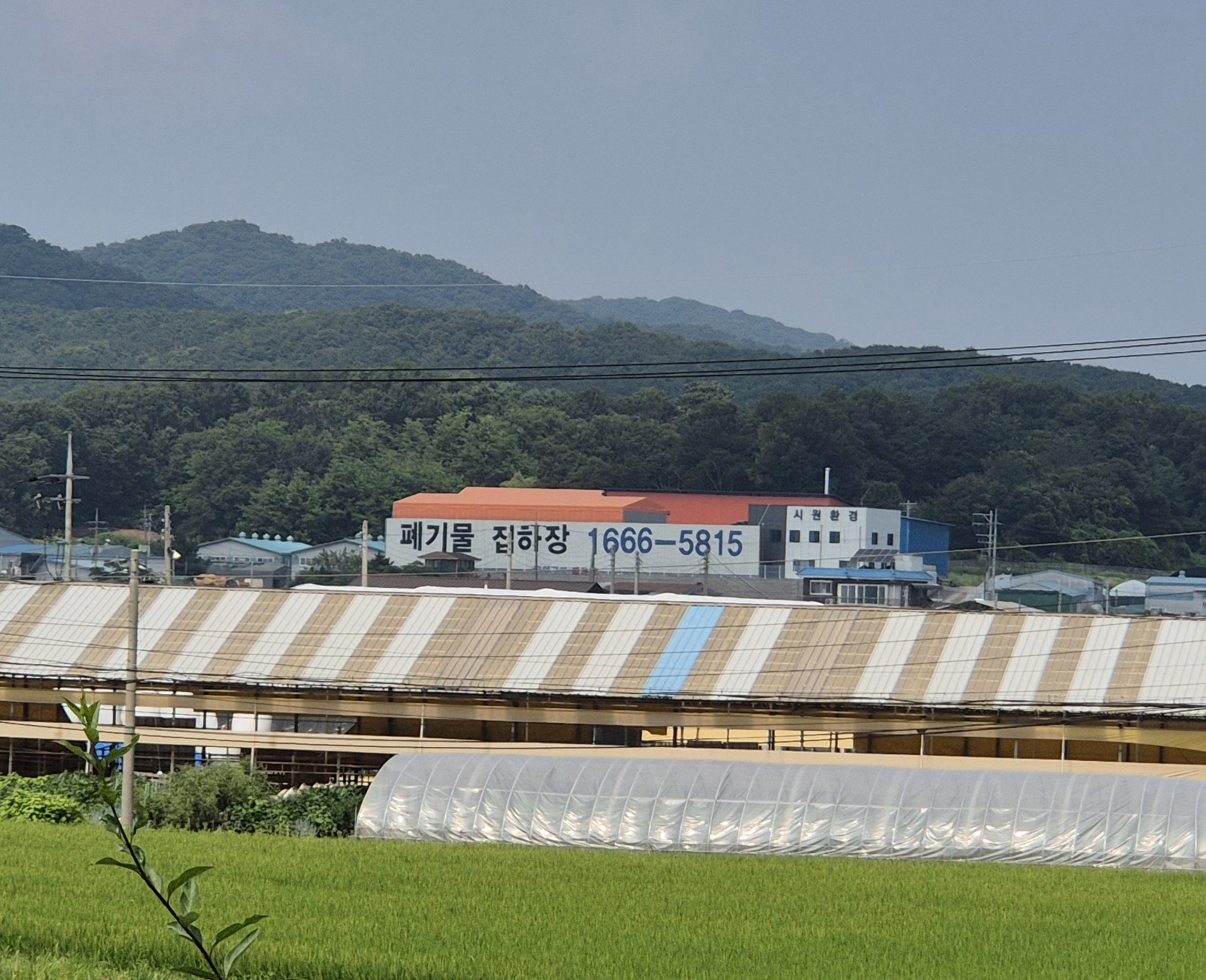 시원환경