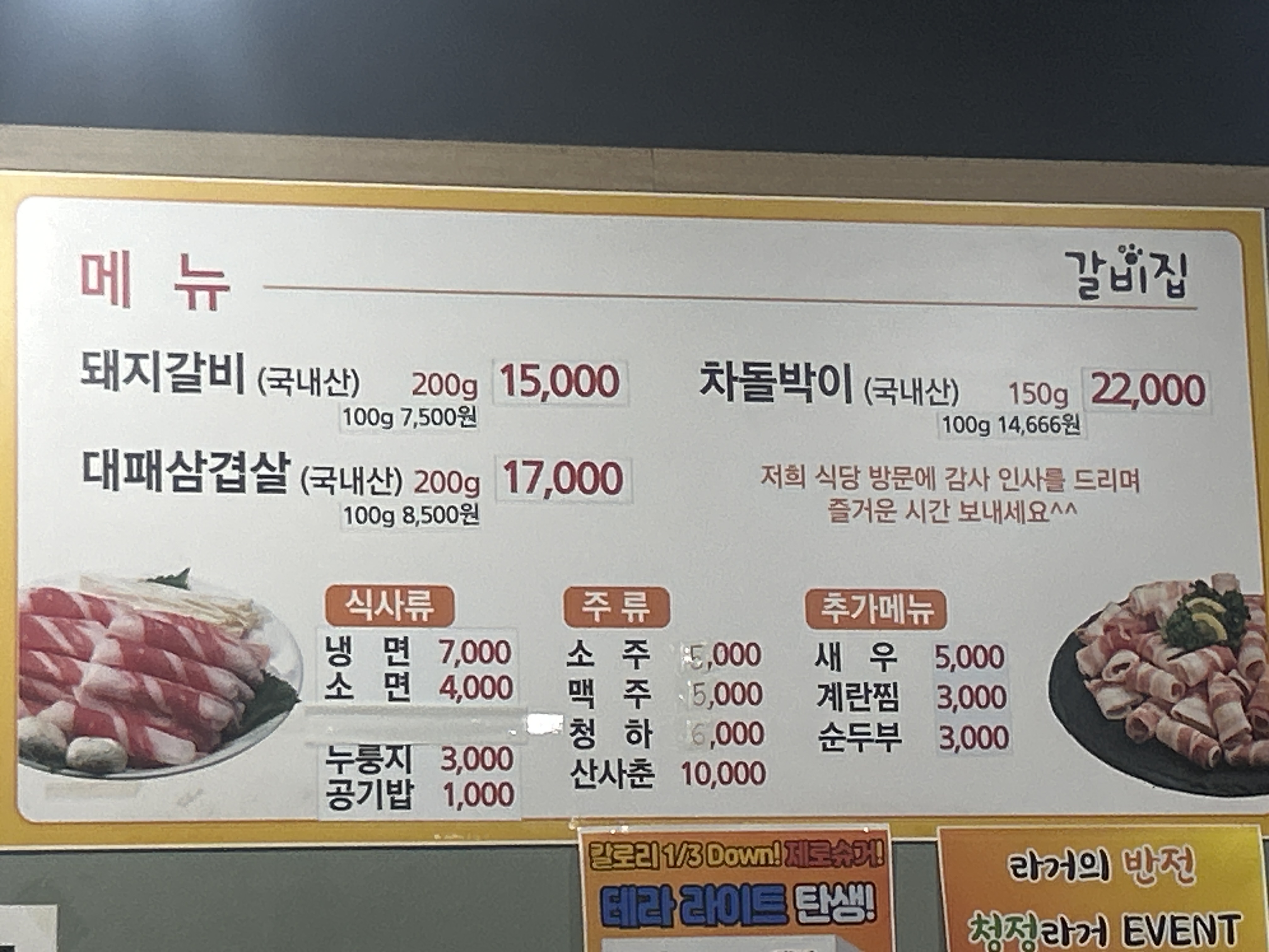갈비집