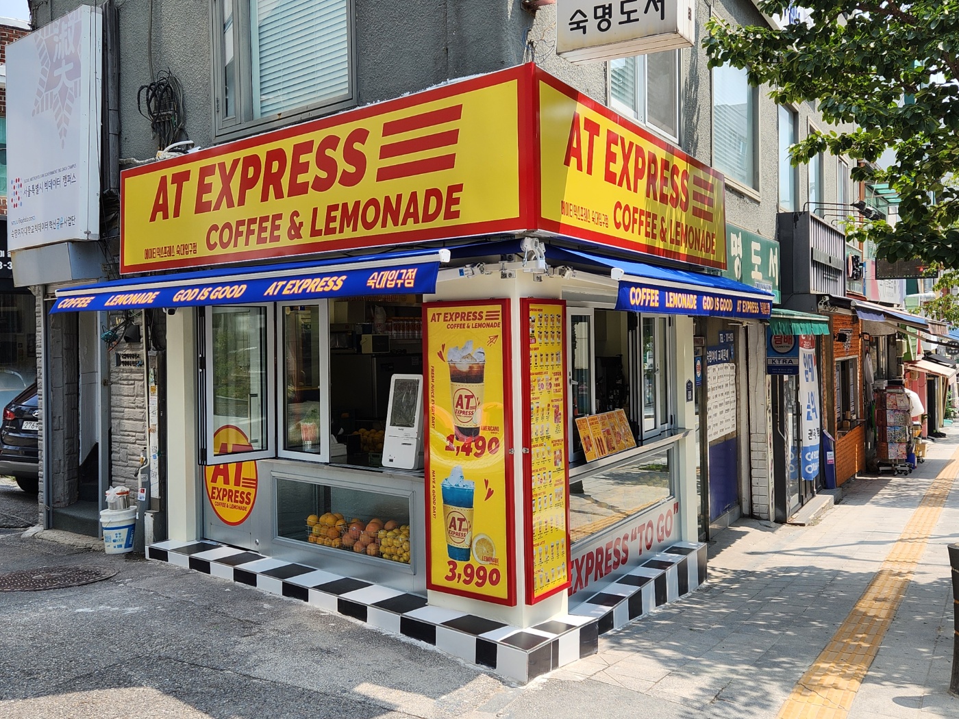 에이티익스프레스 숙대입구점