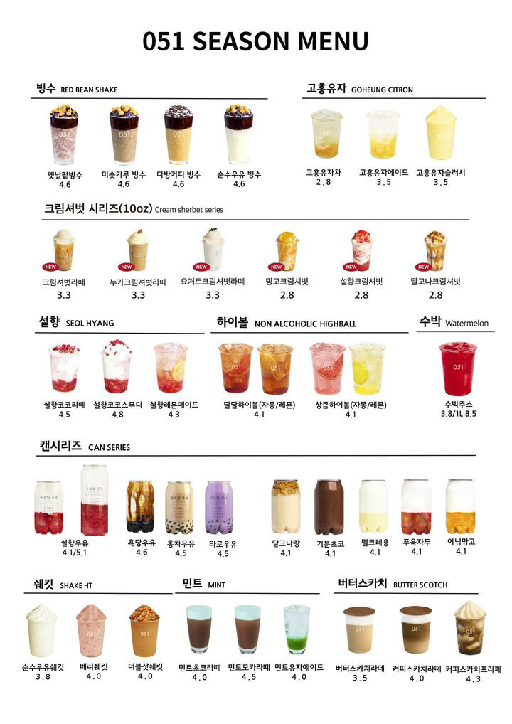 카페051 포항오천문덕점