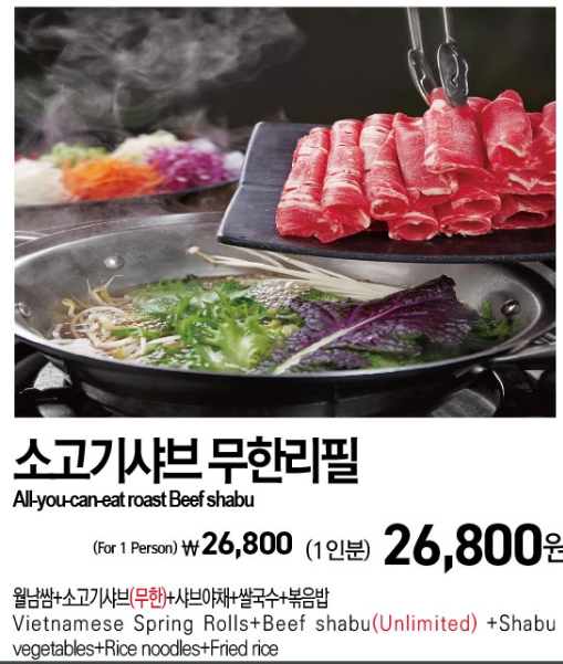 샤브쌈주머니 세종ak어진점
