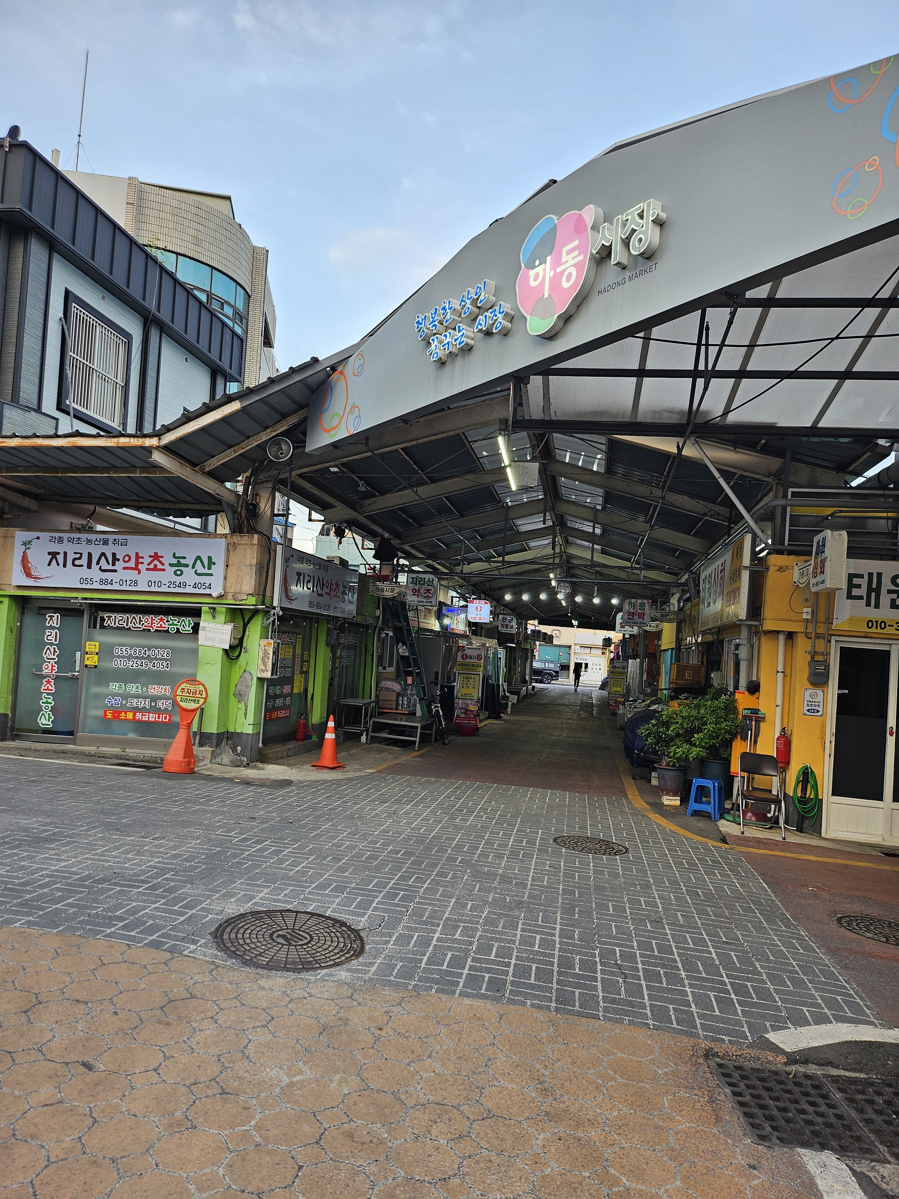 지리산약초농산