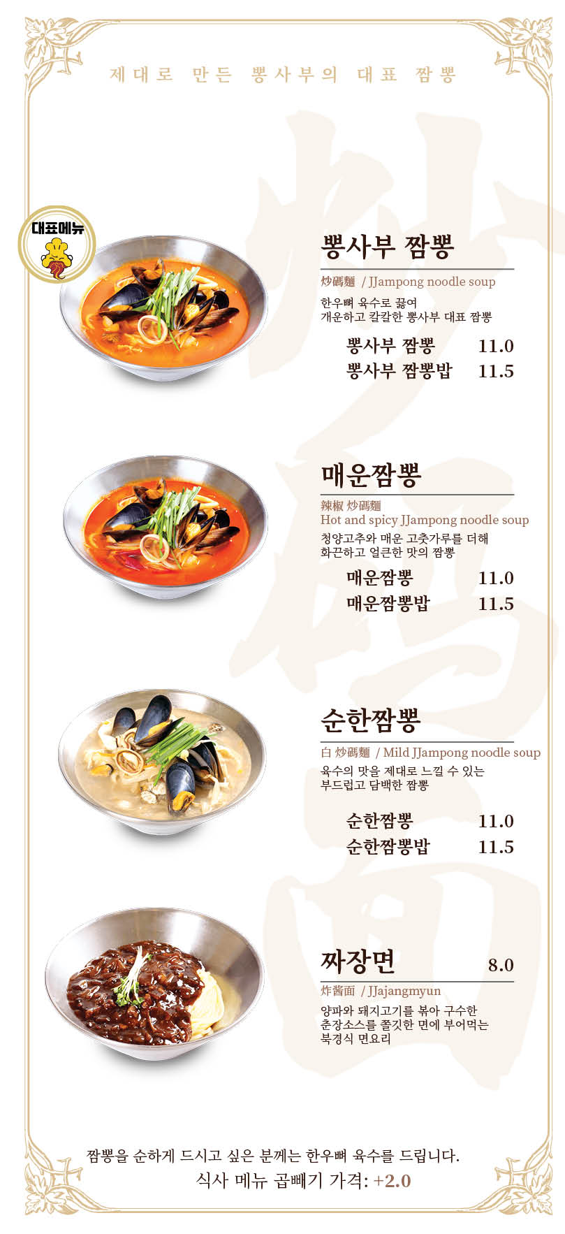 뽕사부 용인포곡점