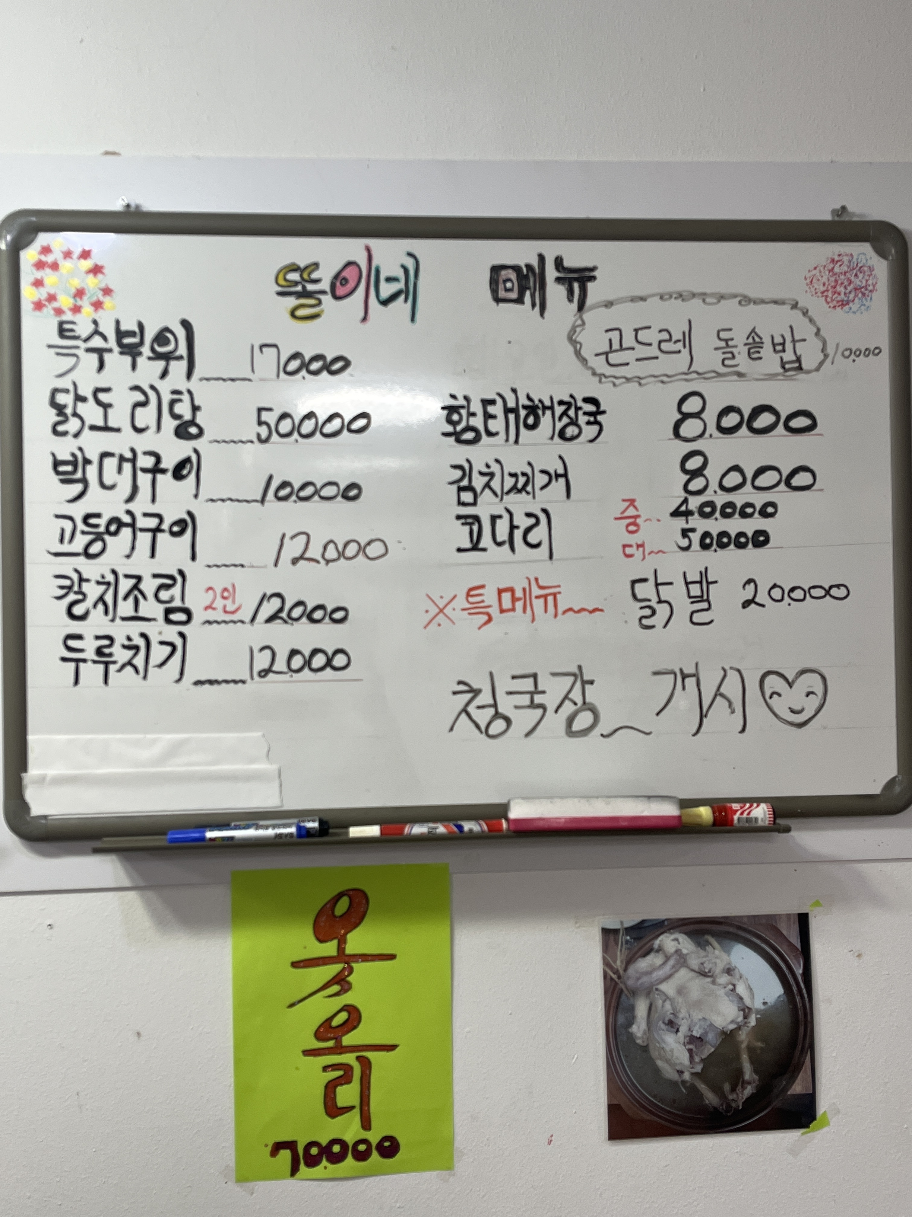 똘이네코다리