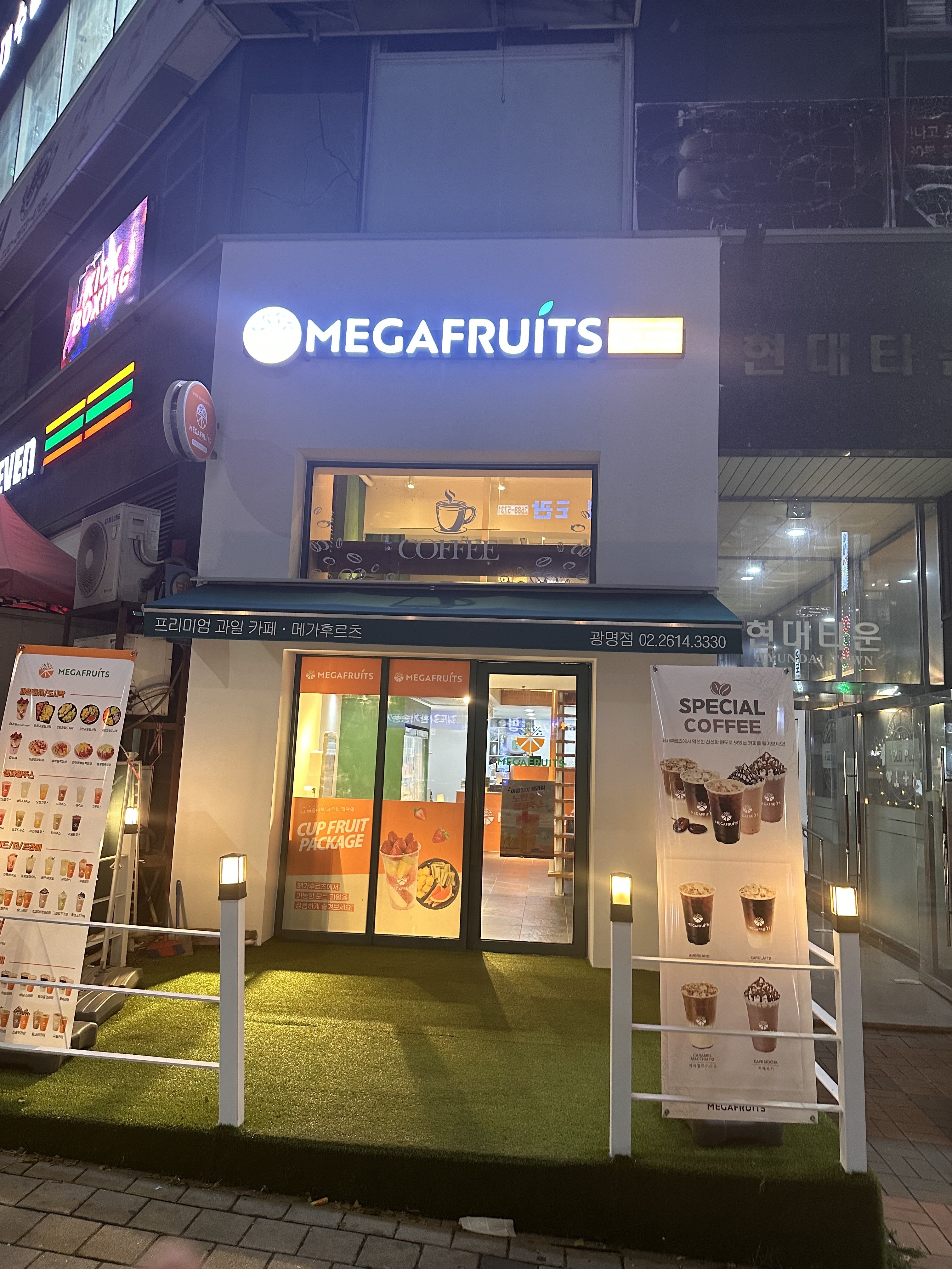 메가후르츠 광명사거리점
