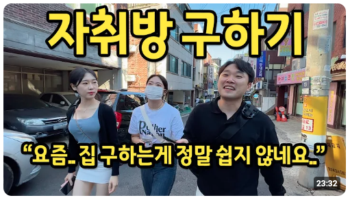 자취남부동산중개법인 관악점