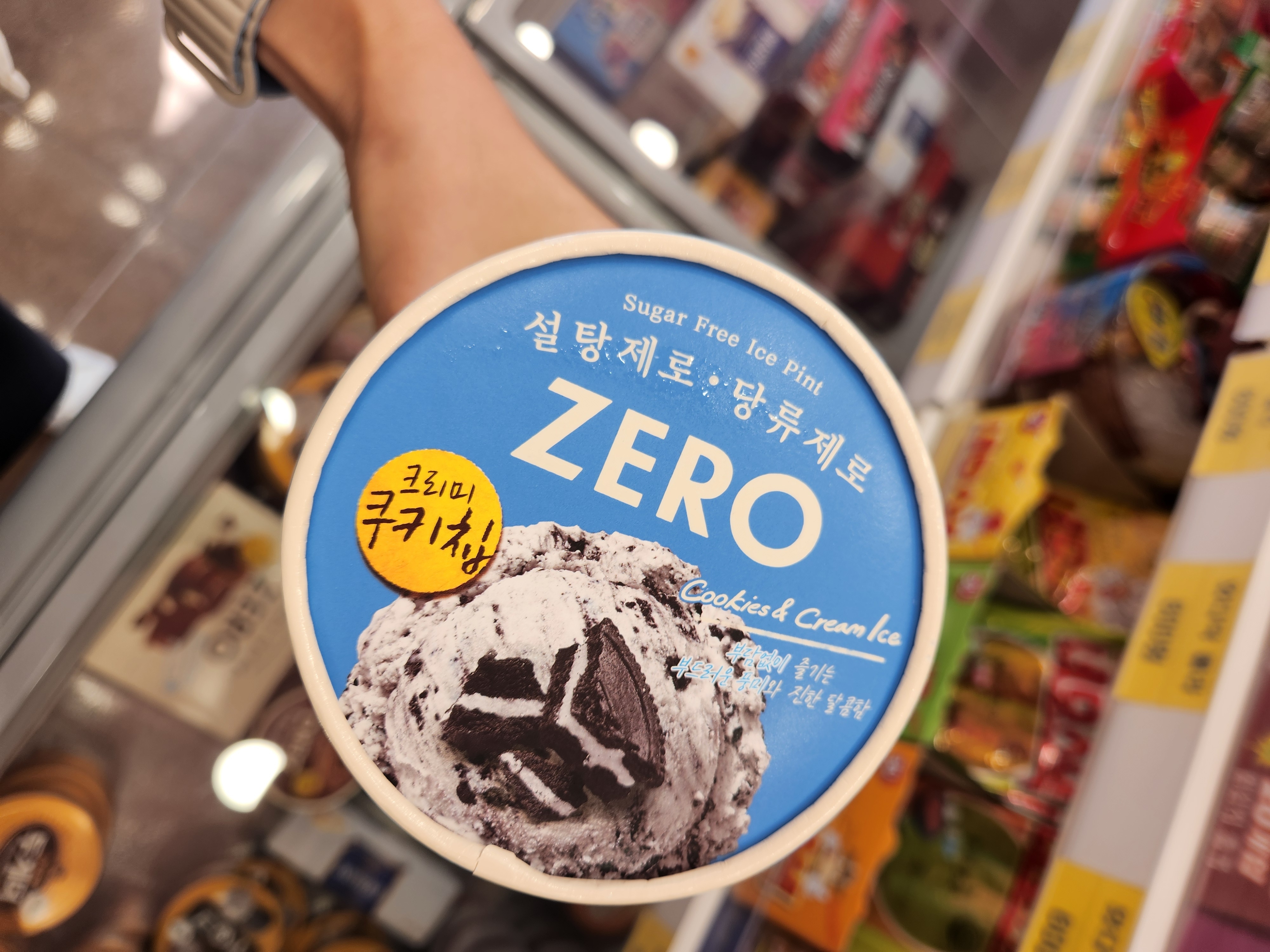 에브리 아이스크림 할인점 보라매삼성점