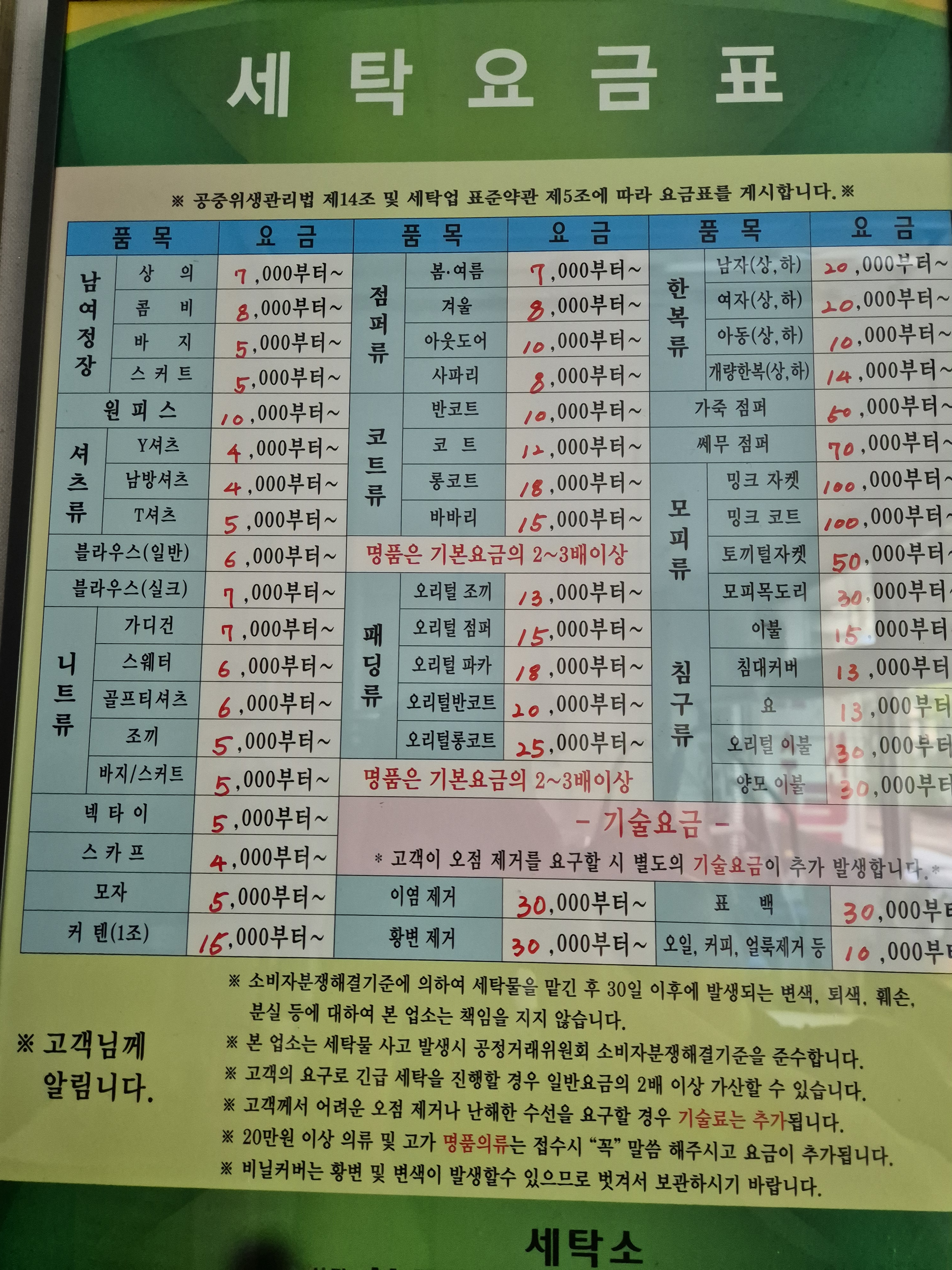 호반뽀송뽀송세탁소