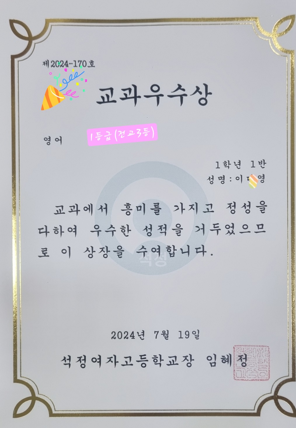 프리미어 영어 수학 보습학원