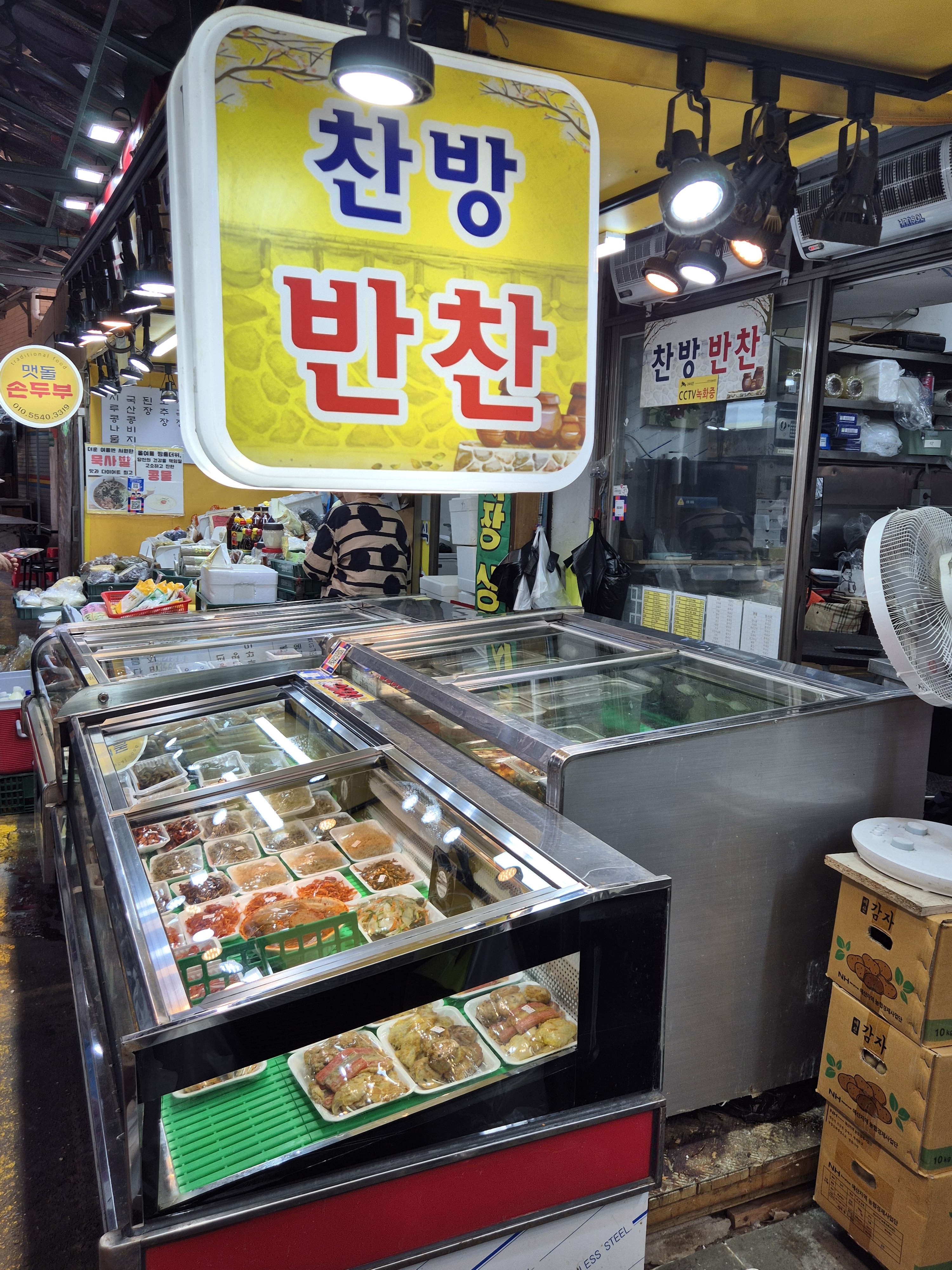 찬방