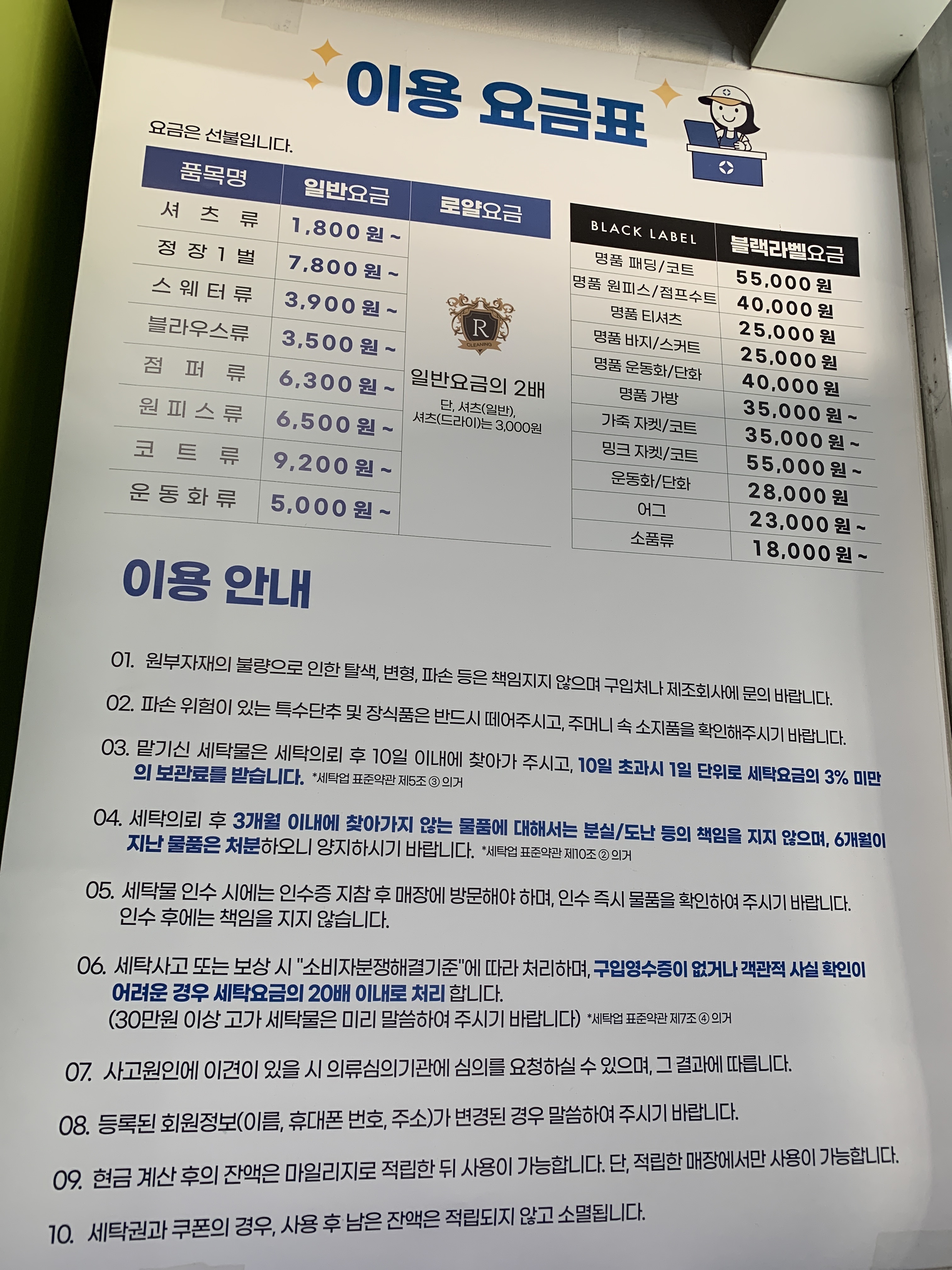 크린토피아 익산동산삼호1차점