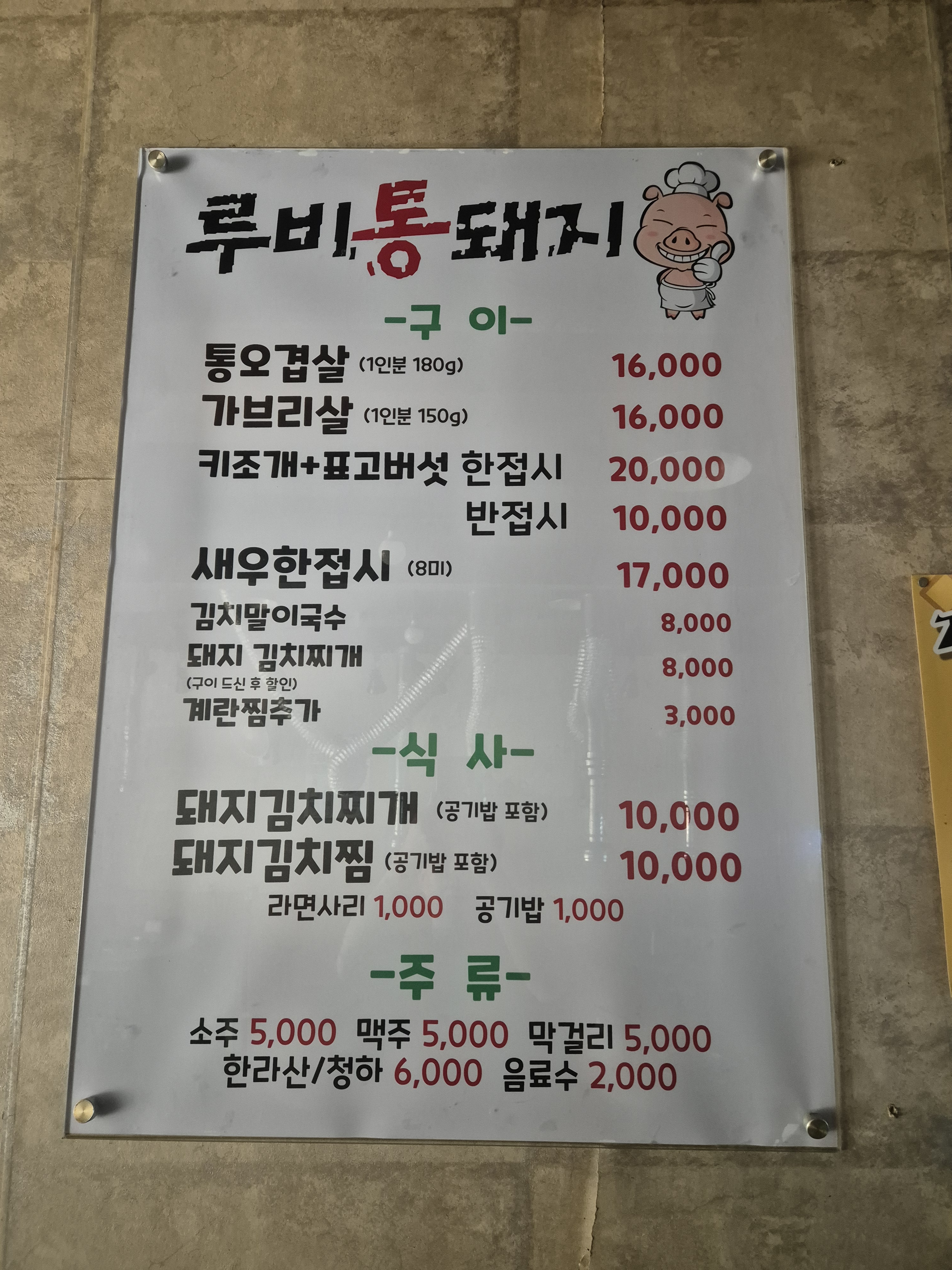 루비통돼지