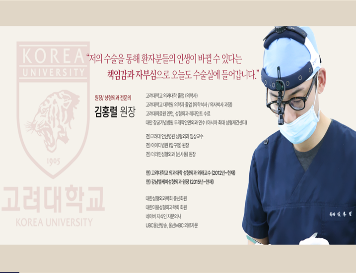 강남엘케이성형외과의원