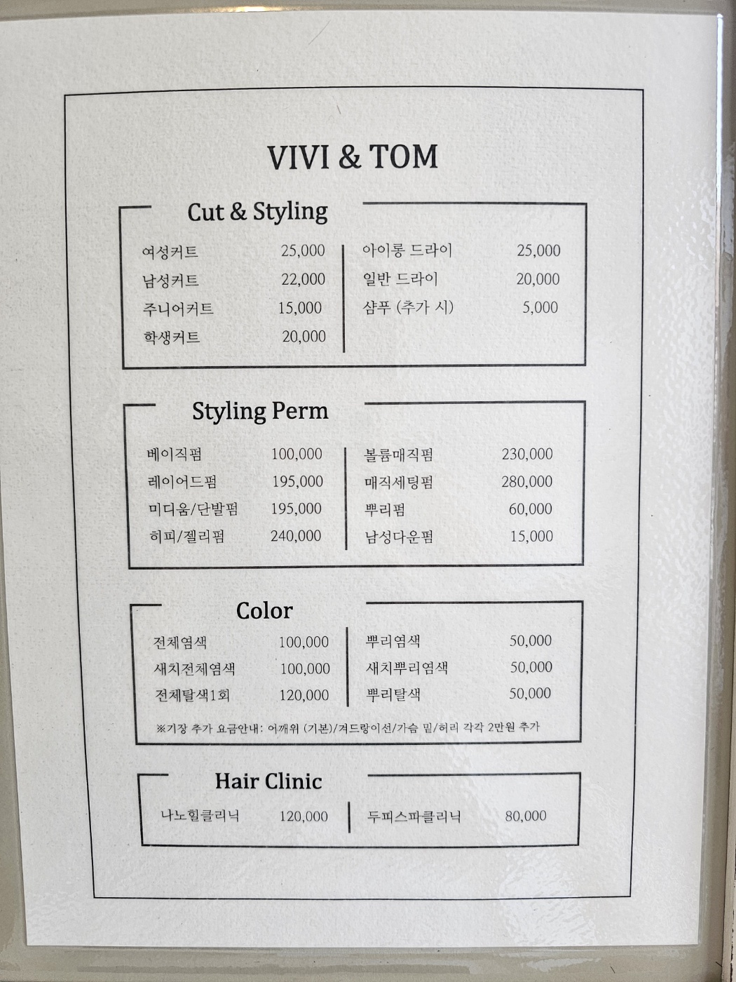 비비엔탐헤어