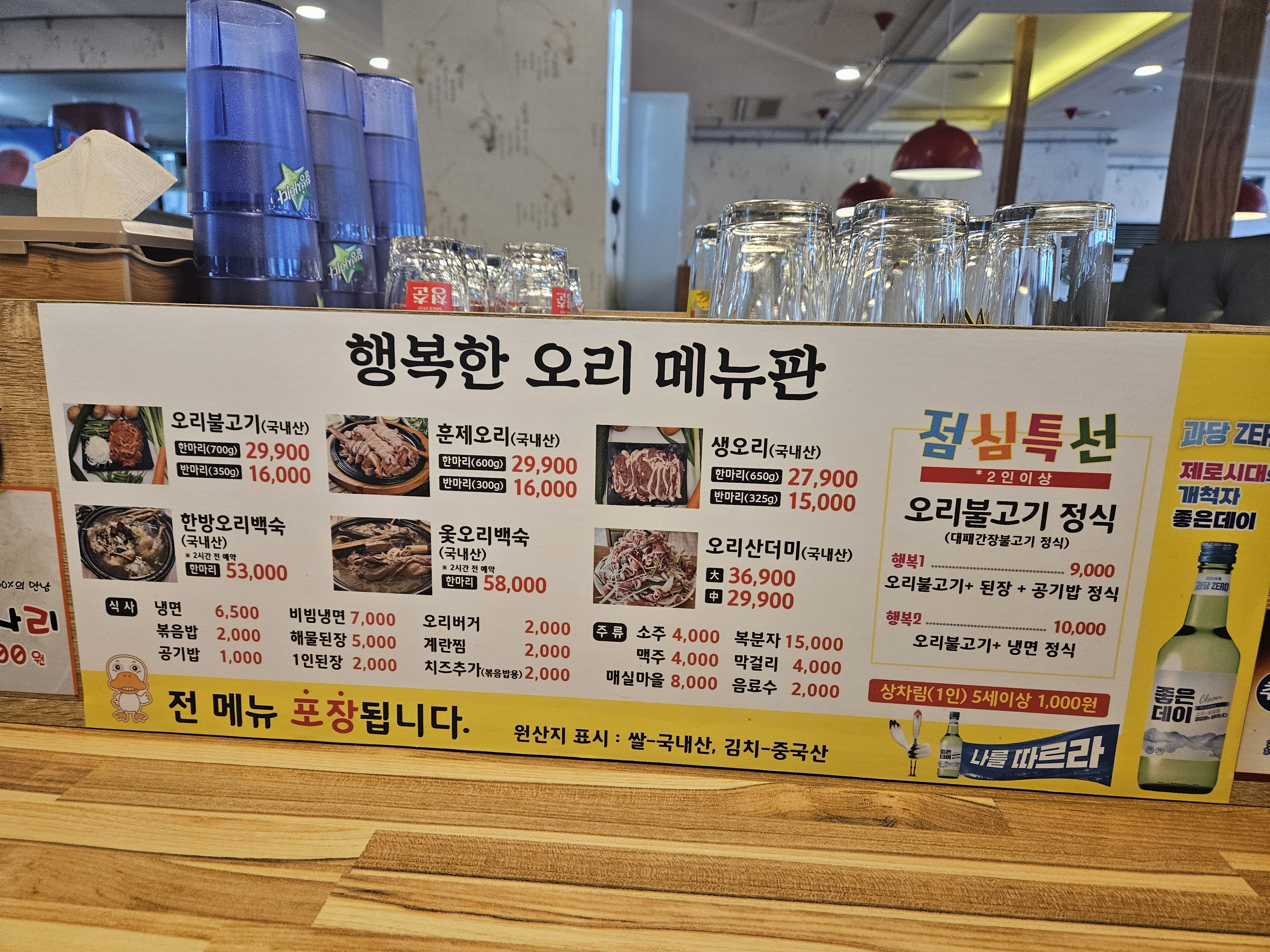 행복한오리 수영점