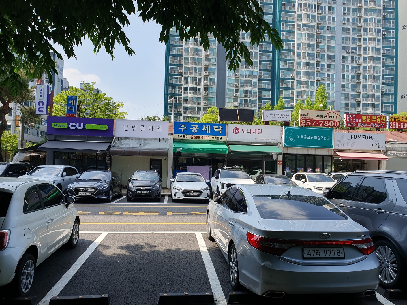 주공세탁