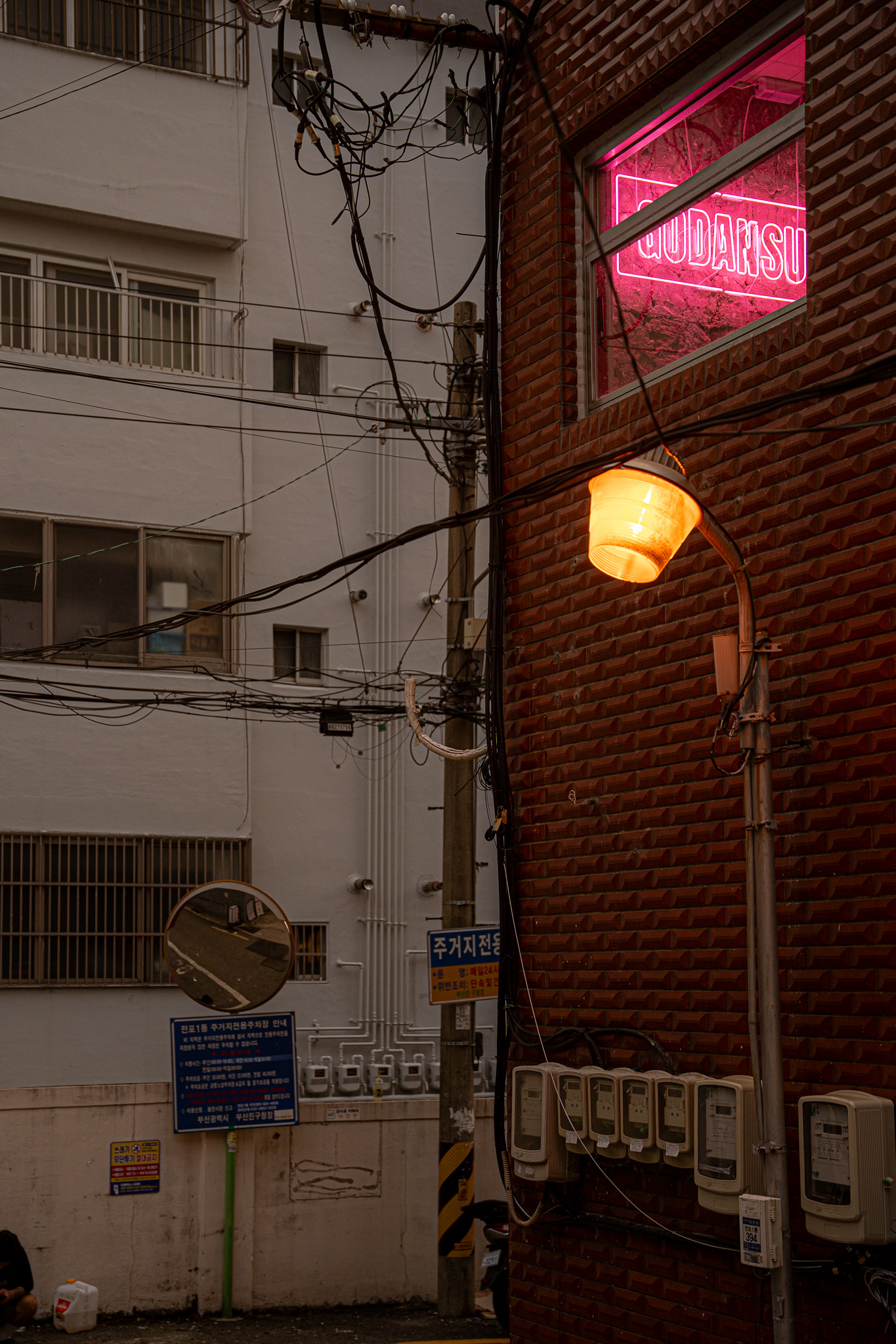 고단수 부산전포점