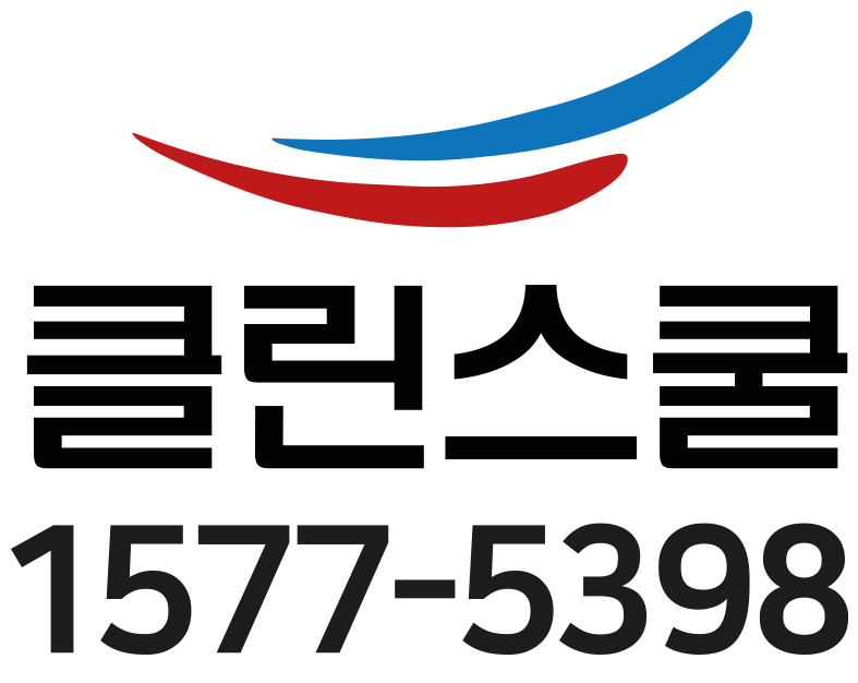 클린스쿨서울
