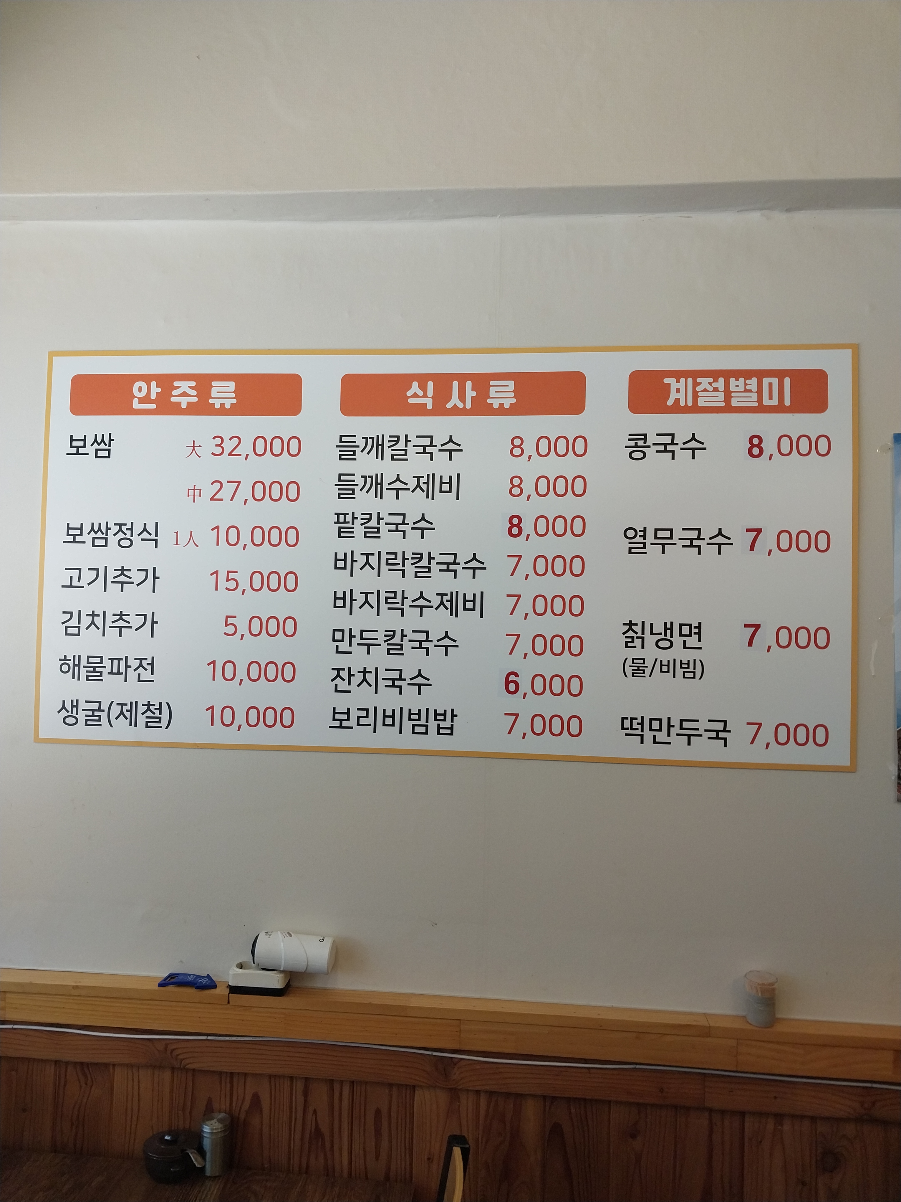 이모손칼국수보쌈
