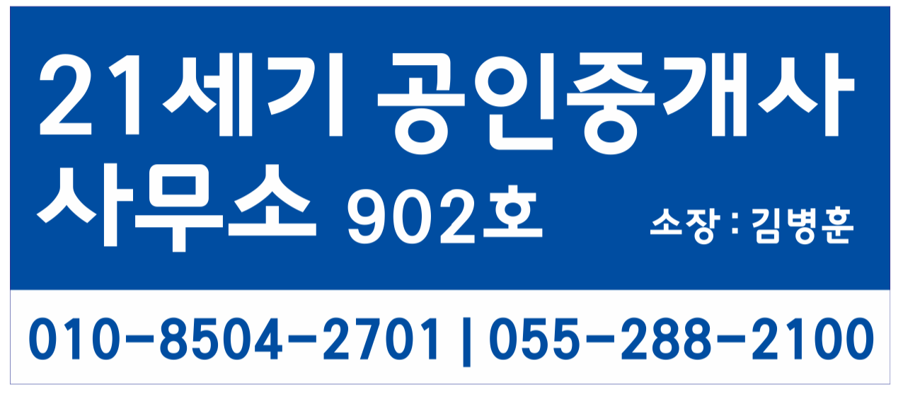 21세기공인중개사사무소 대표 이미지