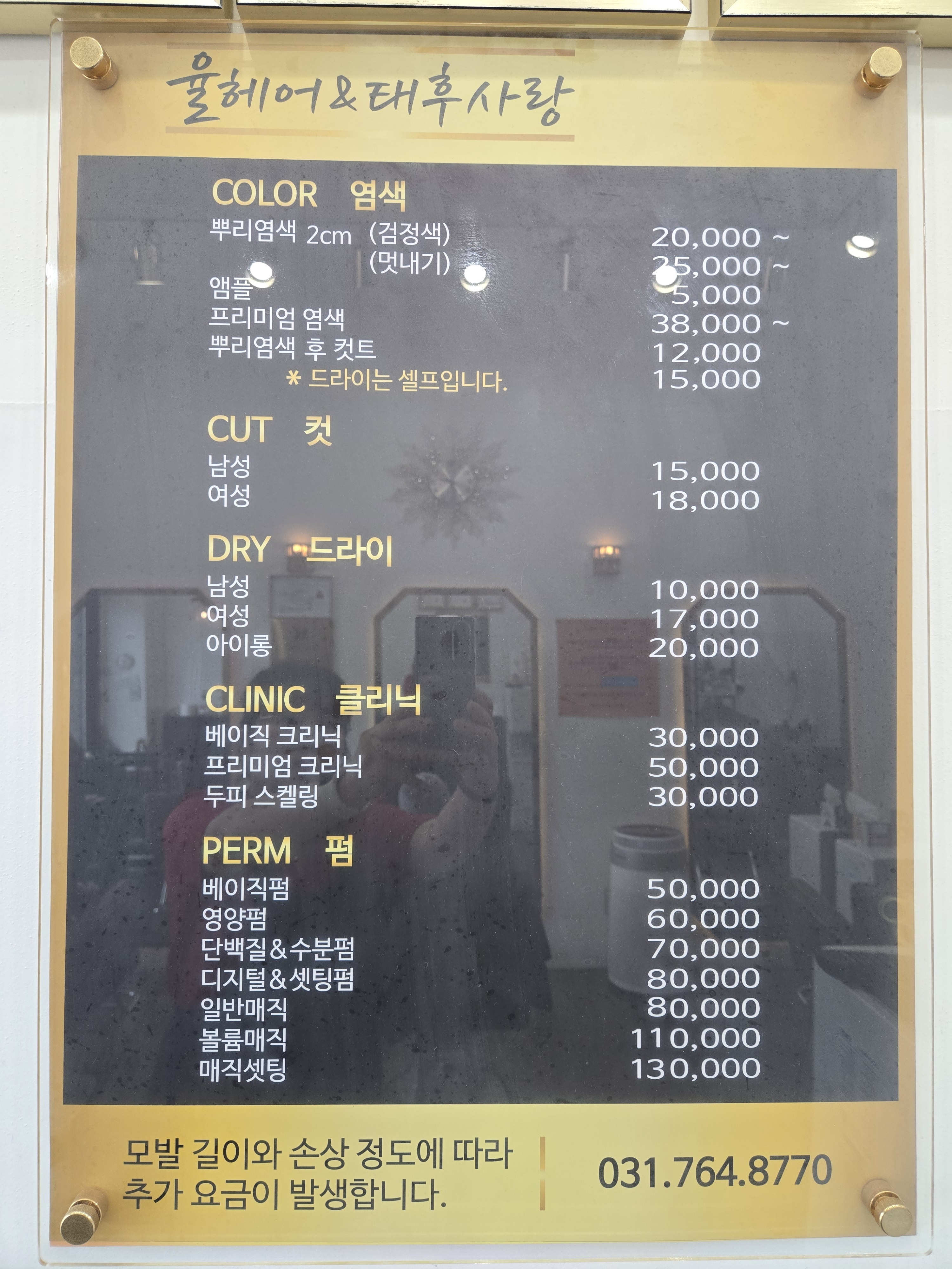 태후사랑 장지점