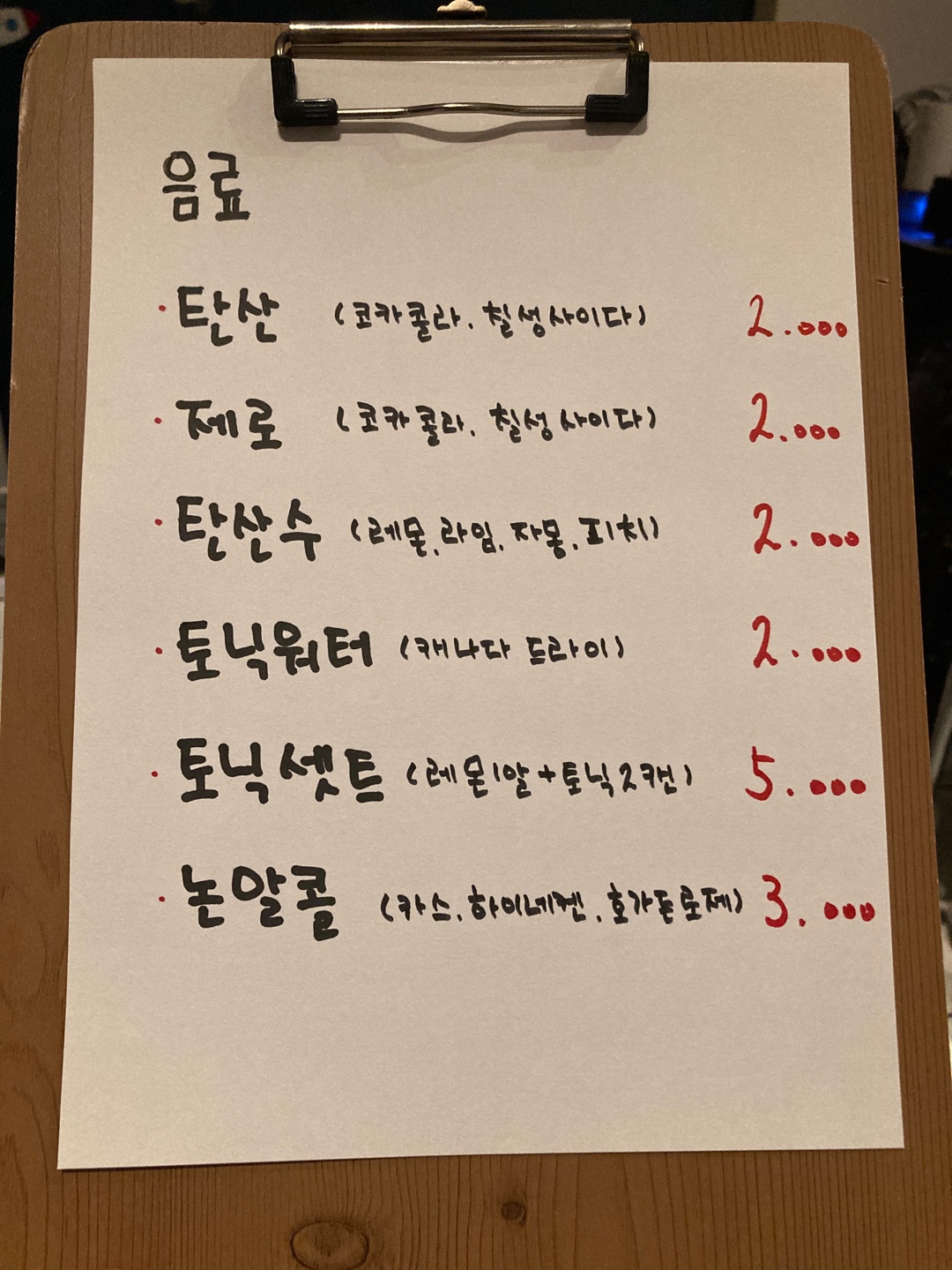오거리
