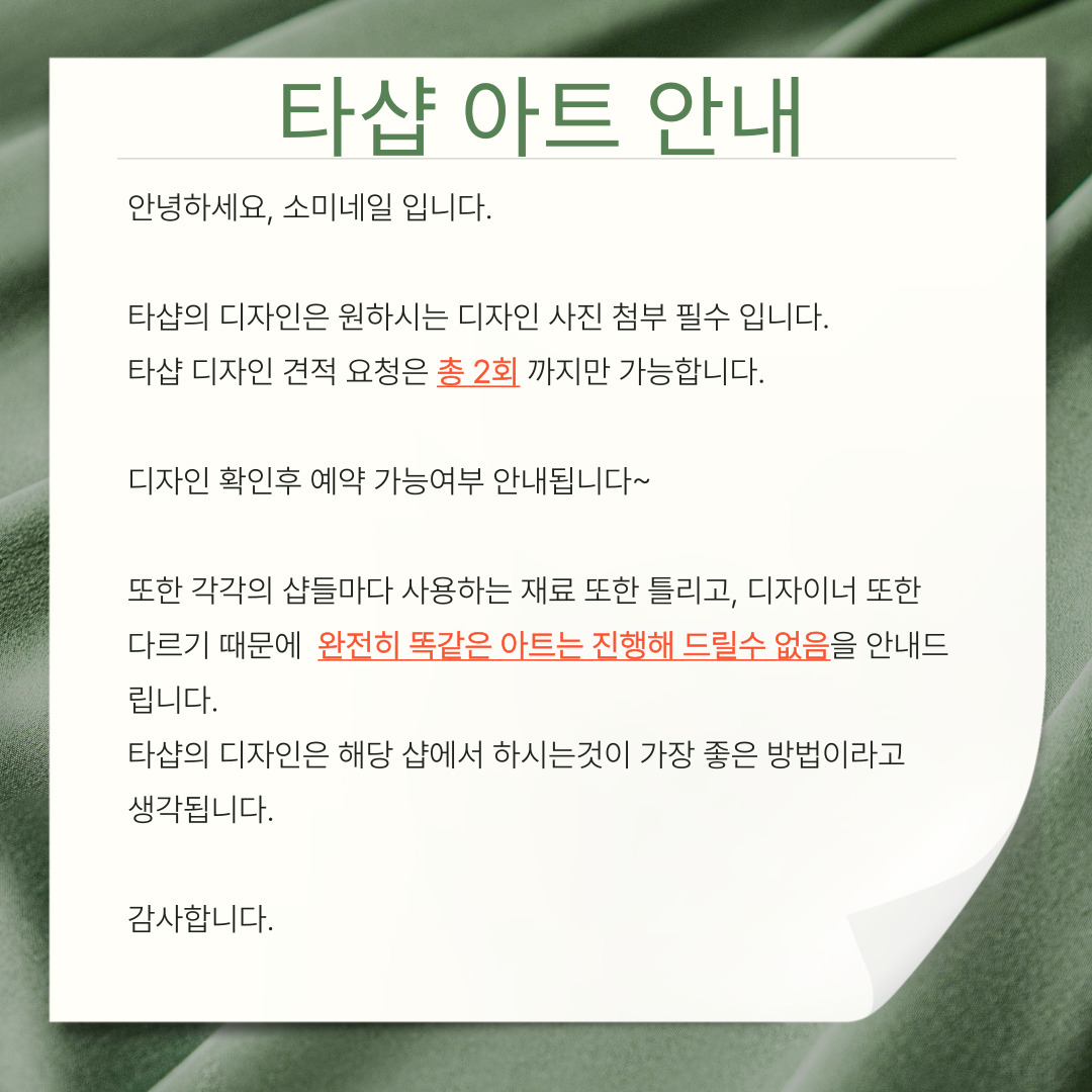소미네일