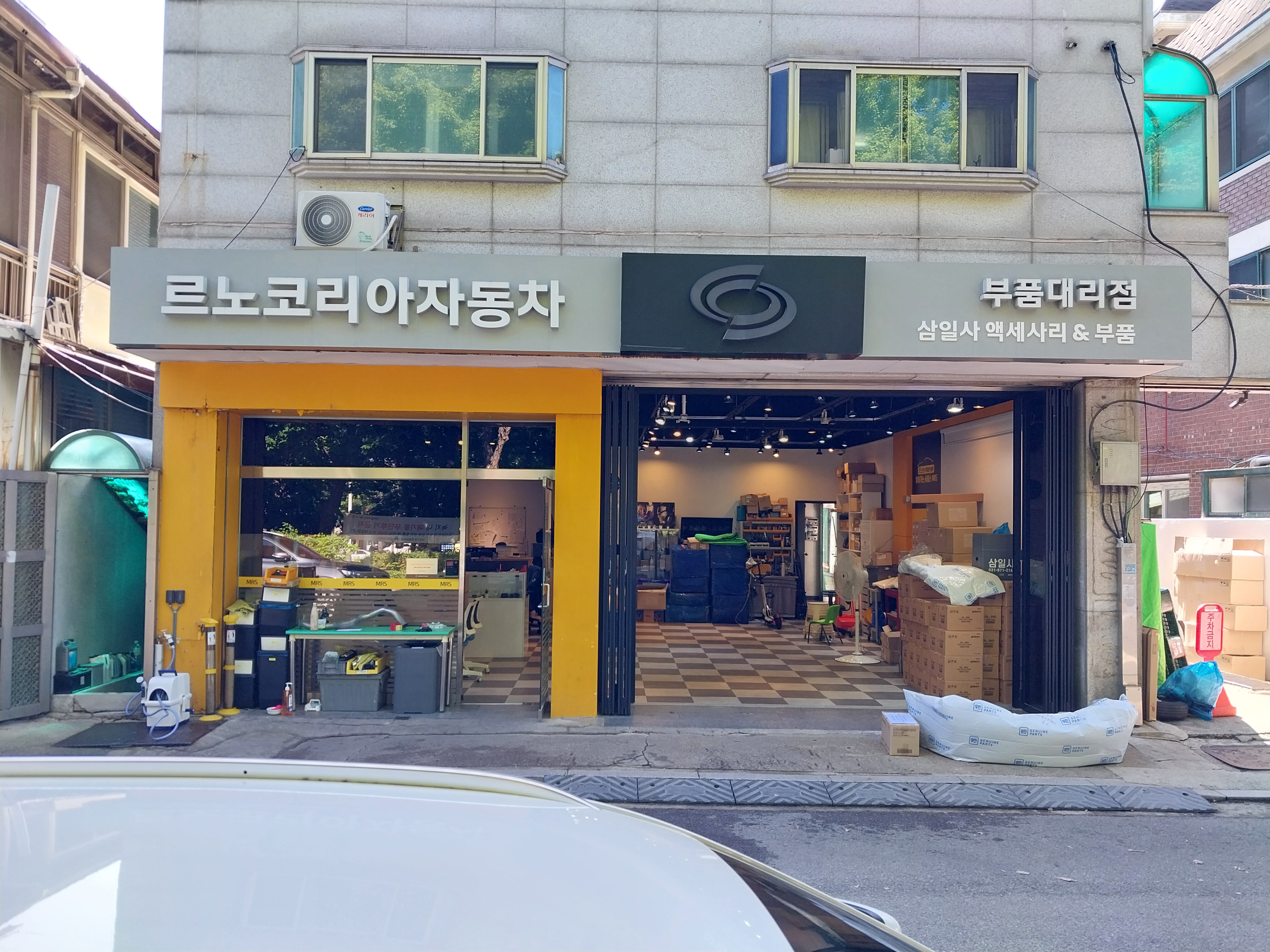 르노코리아부품대리점 삼일사 대표 이미지
