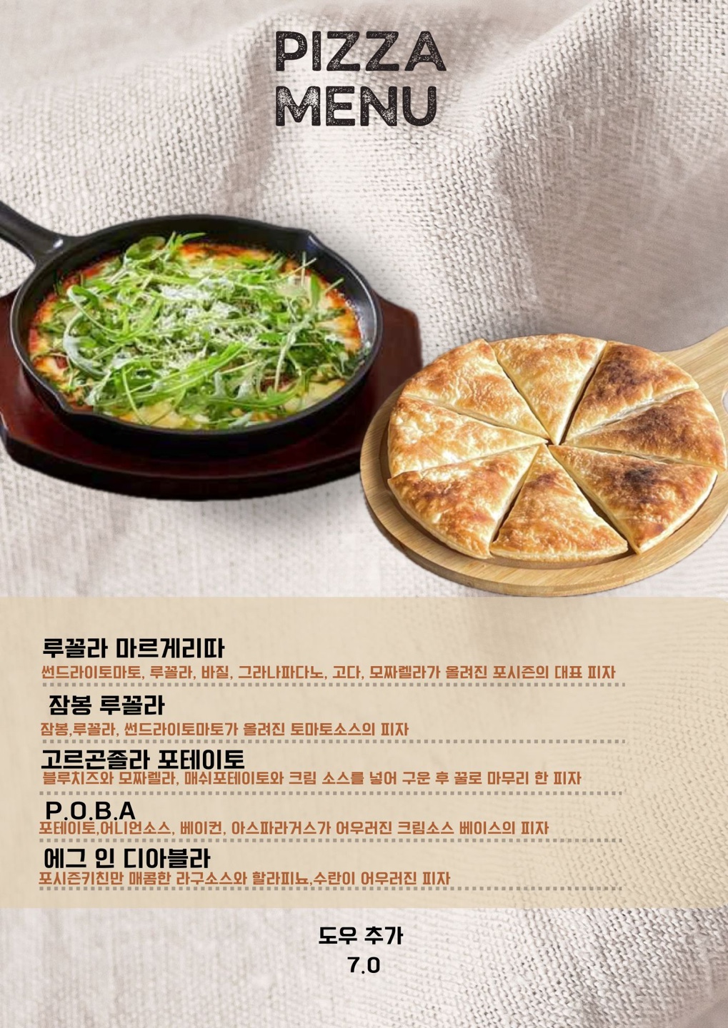 포시즌키친 양재천점