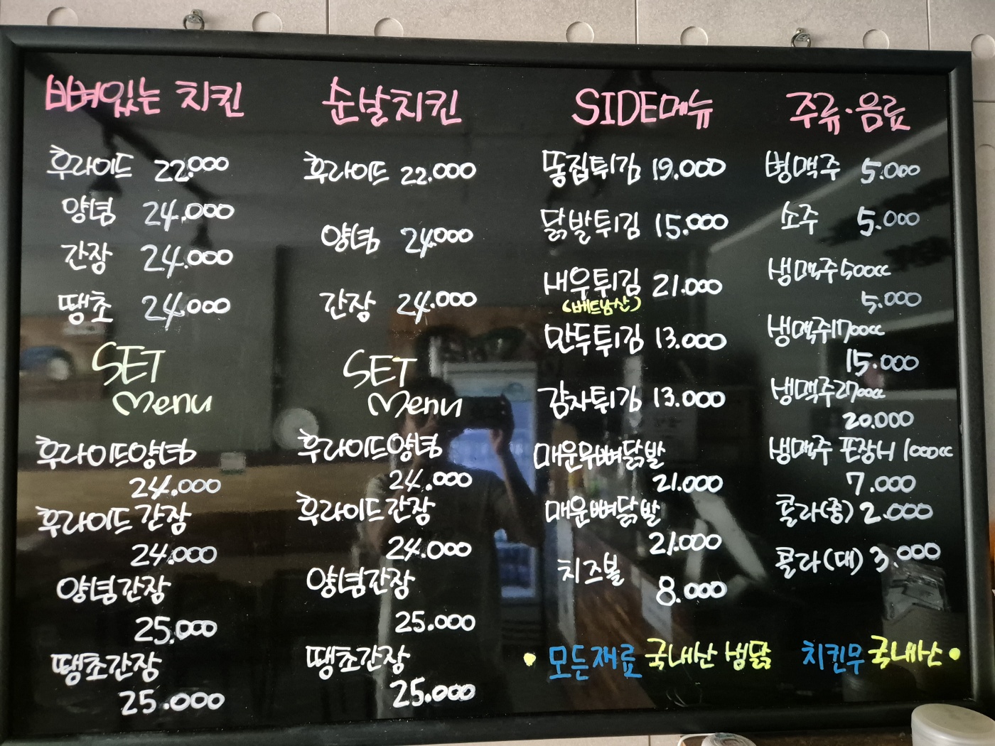수일통닭 완도점
