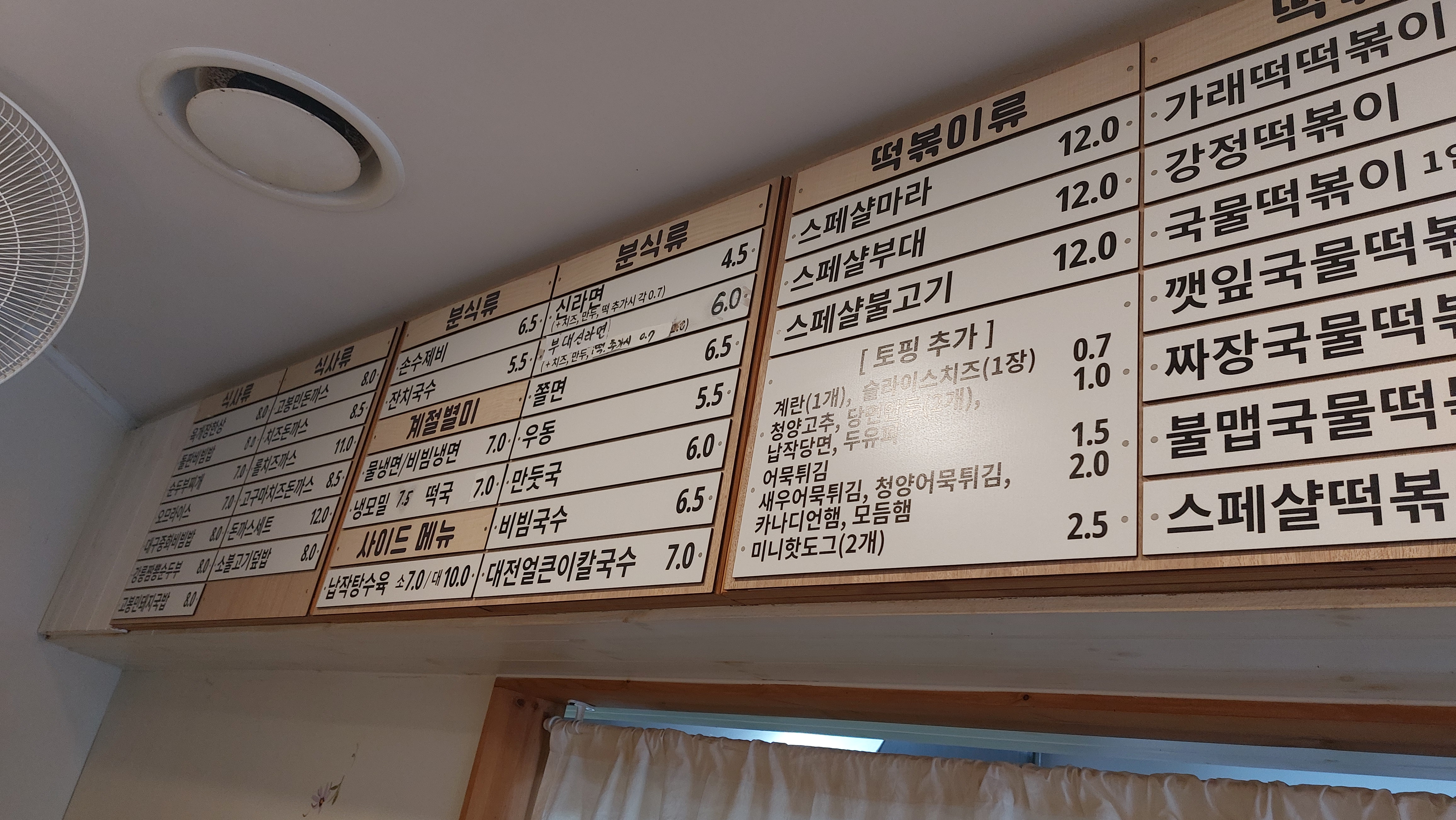 고봉민김밥인 천안 호반점