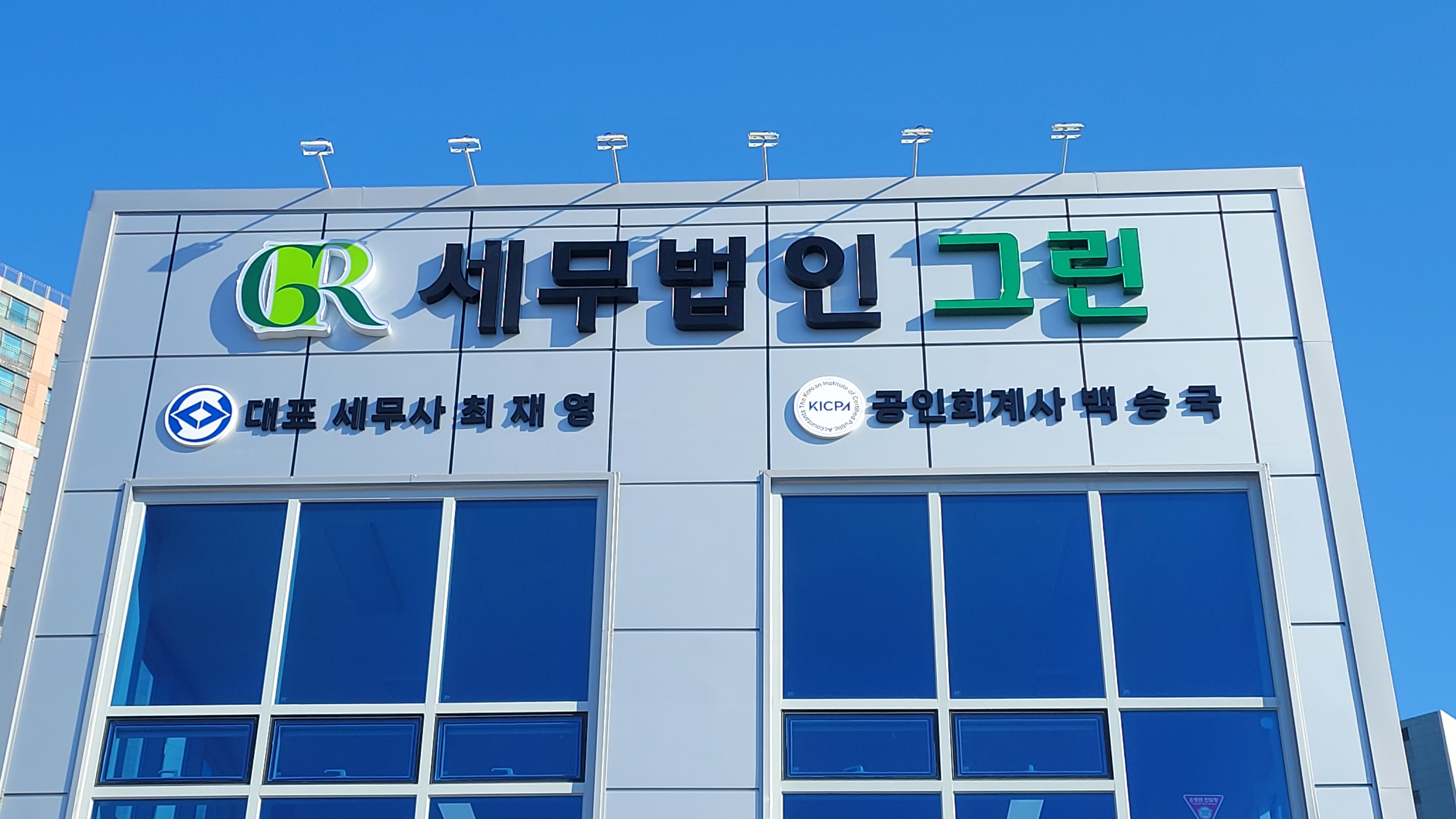 간판연구소