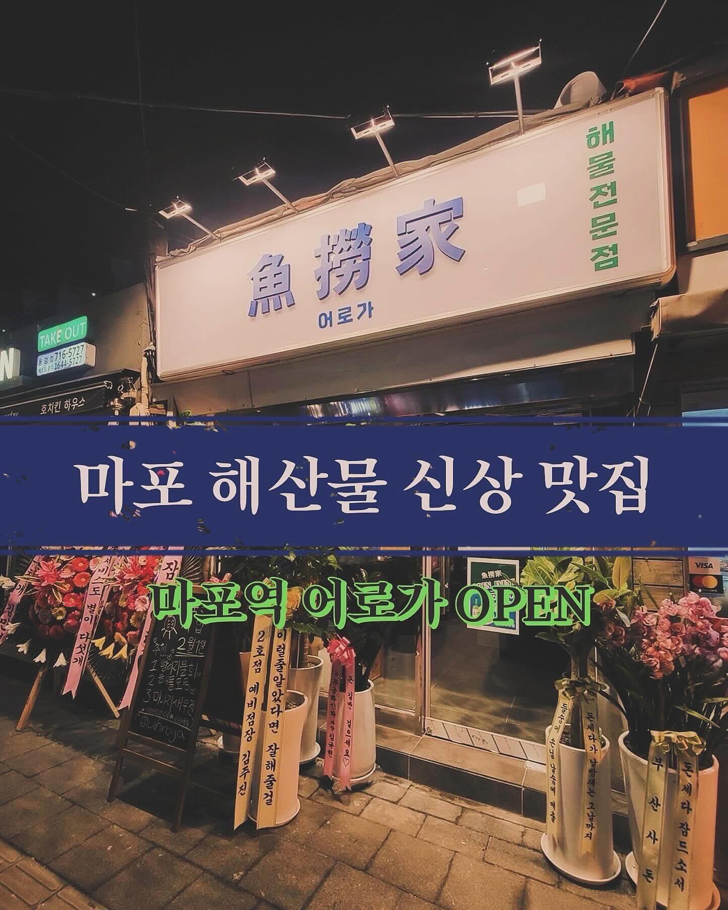 어로가