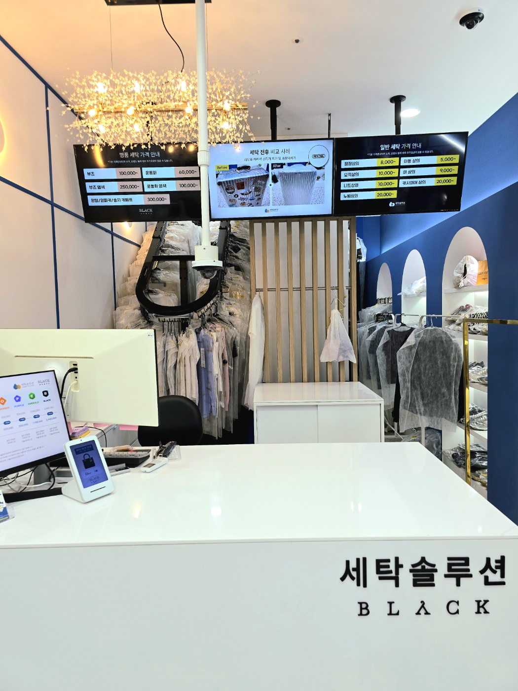 세탁솔루션 동탄역 직영점