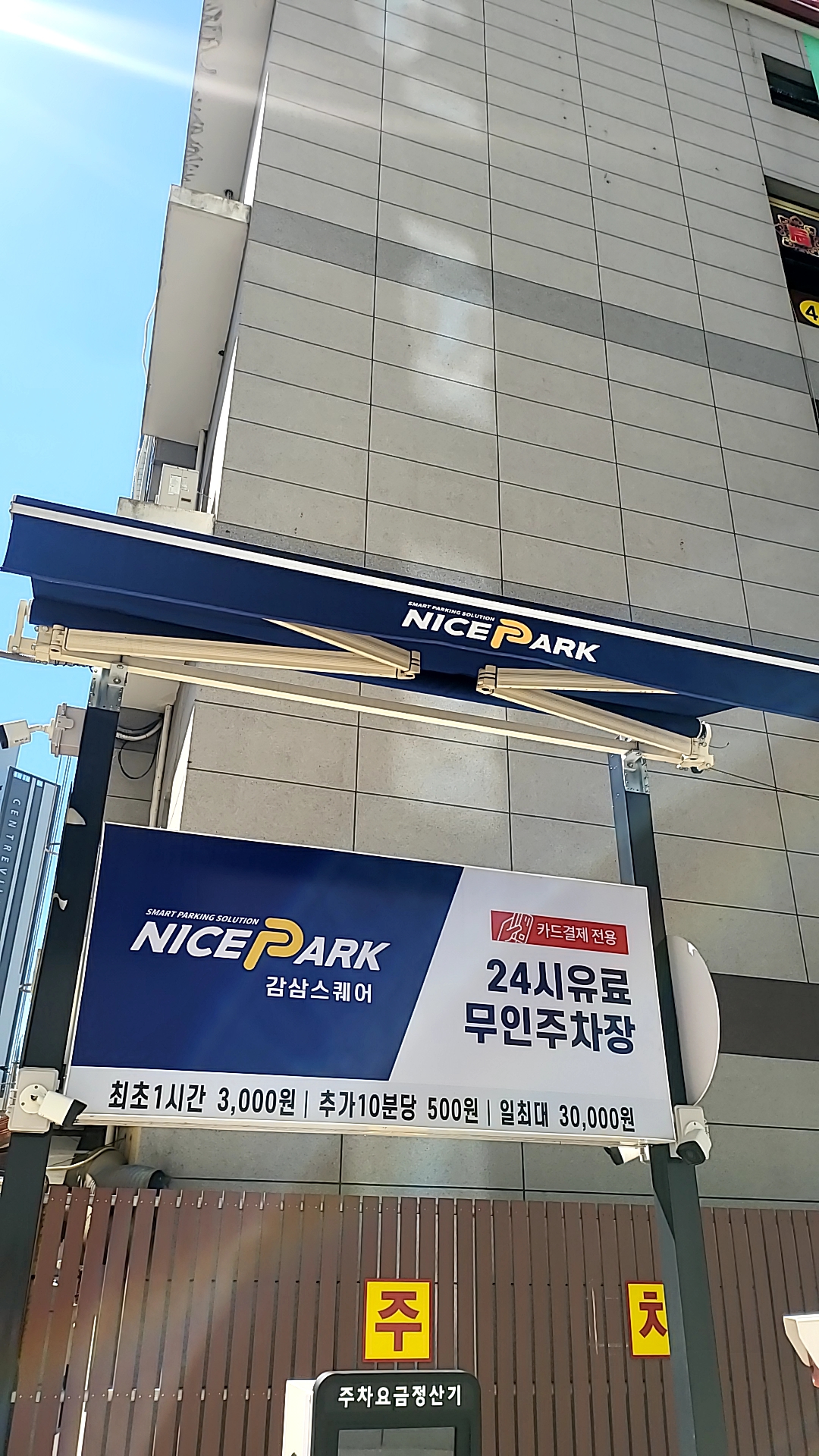 감삼스퀘어 주차장